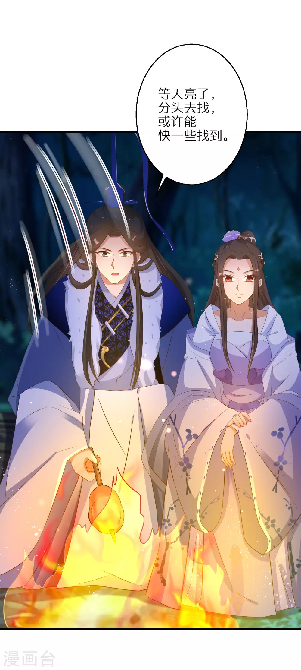 逆天毒妃韩漫全集-第52话 凡是亲人无删减无遮挡章节图片 