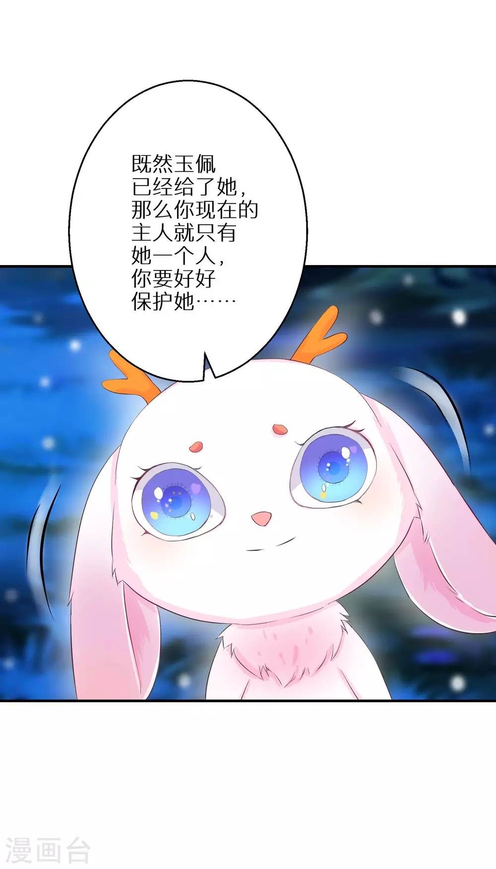 逆天毒妃韩漫全集-第52话 凡是亲人无删减无遮挡章节图片 