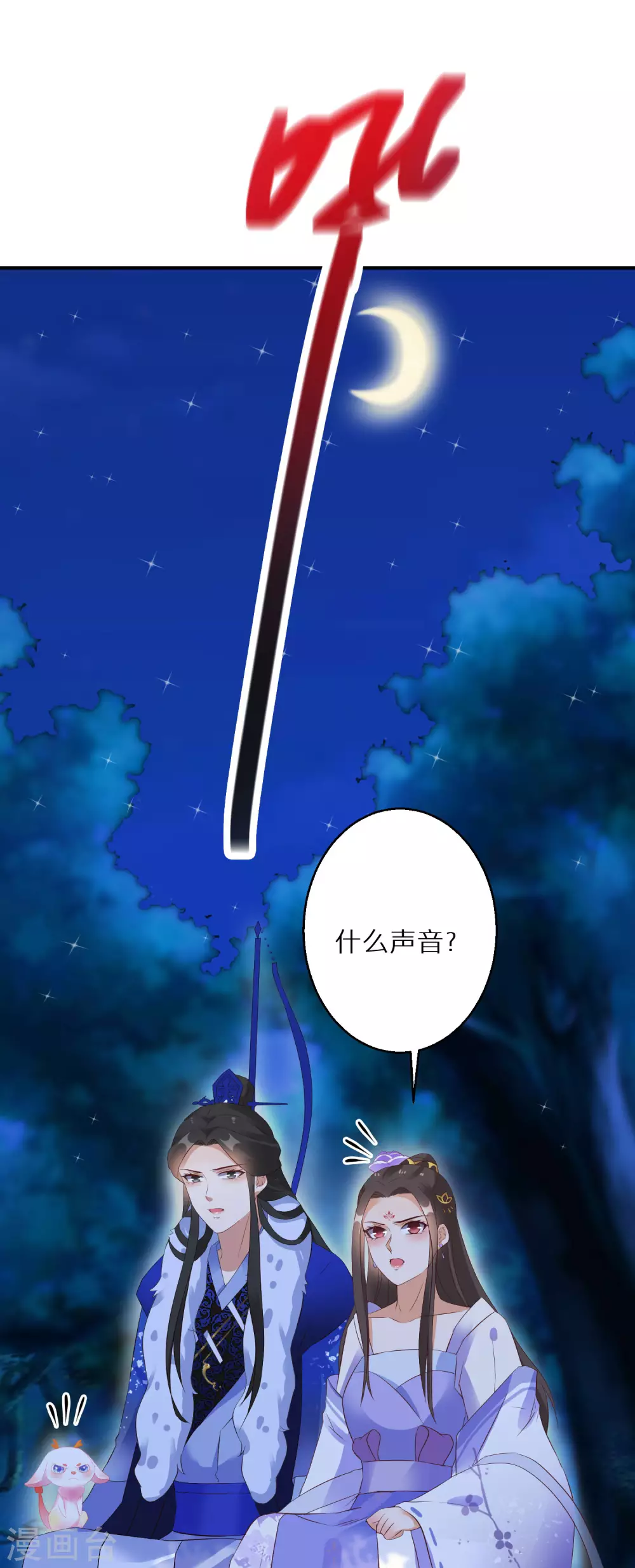 逆天毒妃韩漫全集-第52话 凡是亲人无删减无遮挡章节图片 