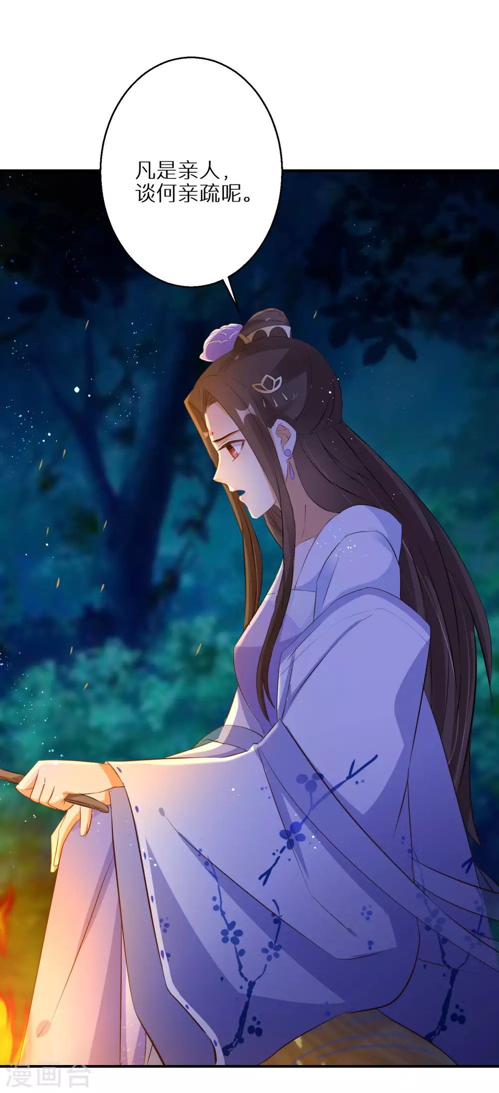 逆天毒妃韩漫全集-第52话 凡是亲人无删减无遮挡章节图片 
