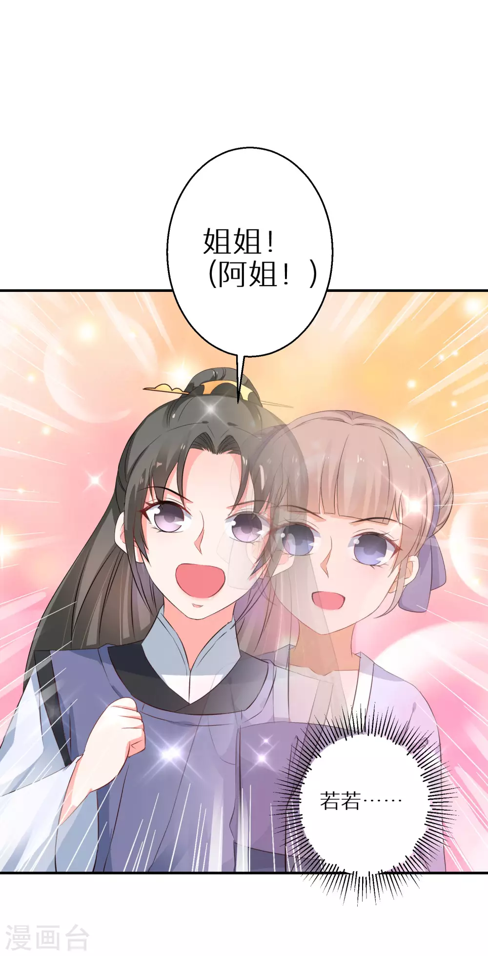 逆天毒妃韩漫全集-第52话 凡是亲人无删减无遮挡章节图片 