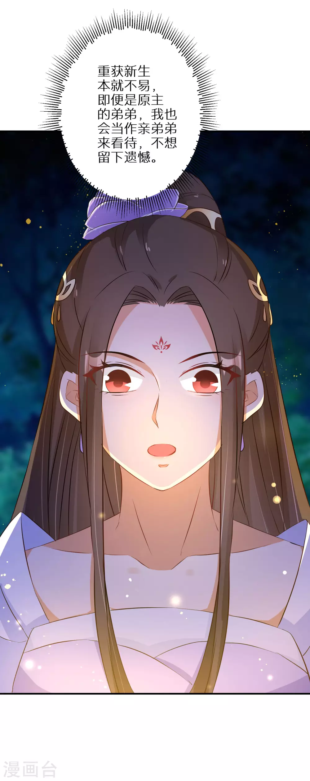 逆天毒妃韩漫全集-第52话 凡是亲人无删减无遮挡章节图片 