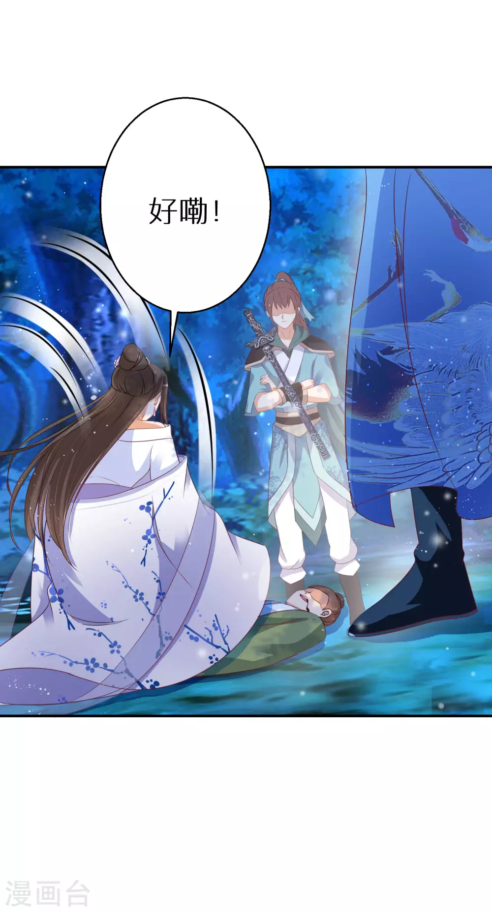 逆天毒妃韩漫全集-第53话 我有病无删减无遮挡章节图片 