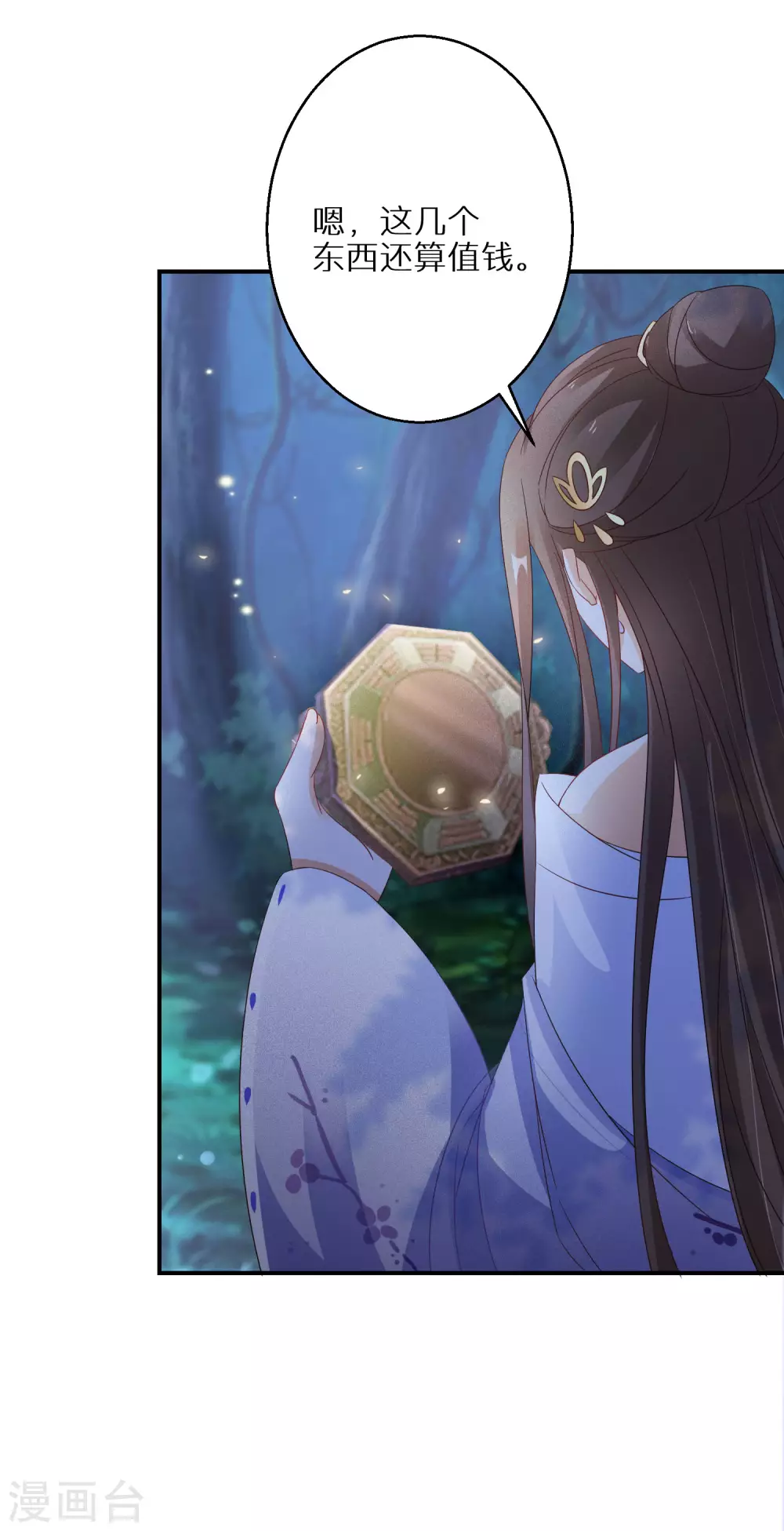 逆天毒妃韩漫全集-第53话 我有病无删减无遮挡章节图片 