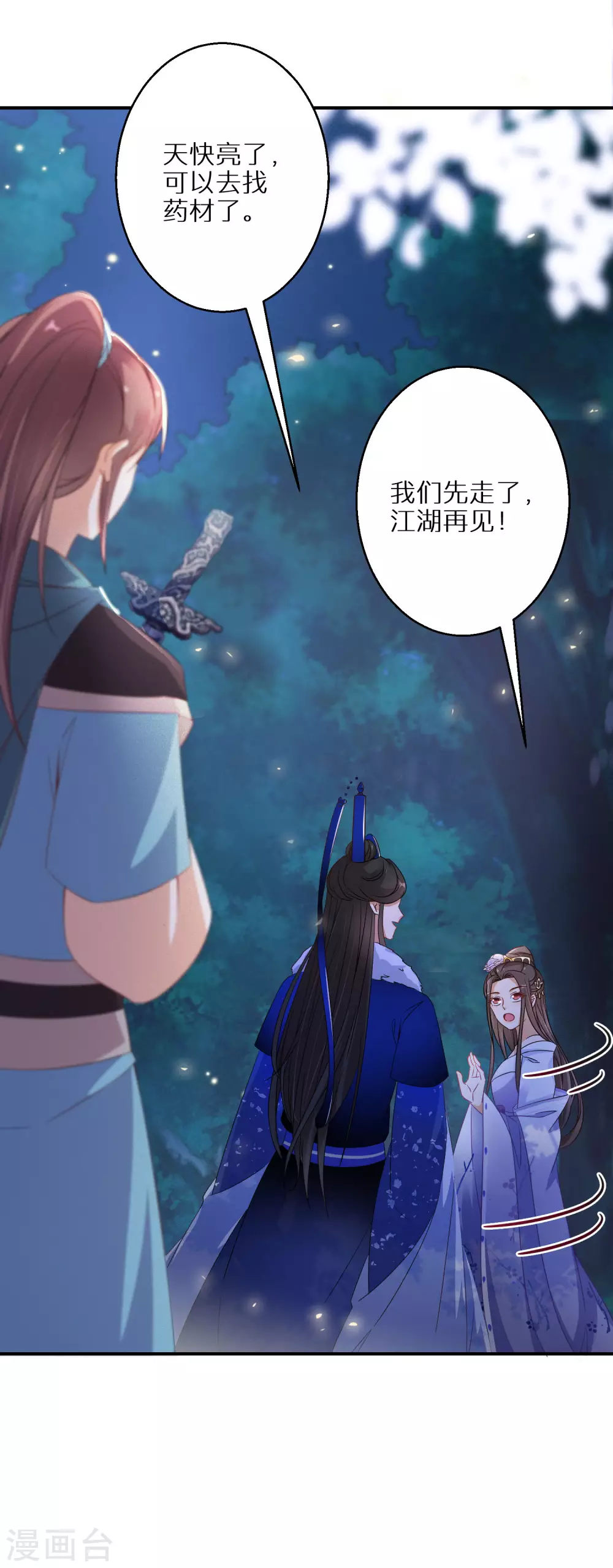 逆天毒妃韩漫全集-第53话 我有病无删减无遮挡章节图片 