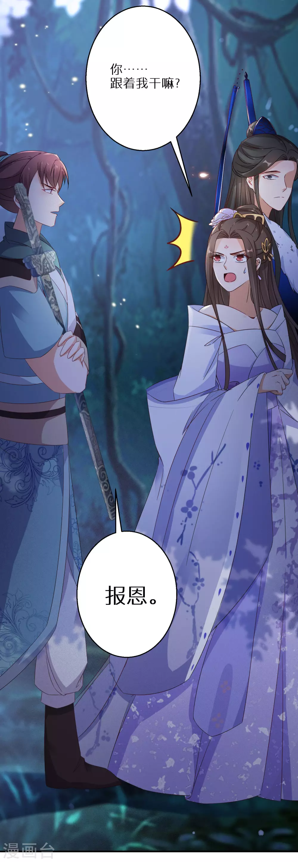 逆天毒妃韩漫全集-第53话 我有病无删减无遮挡章节图片 