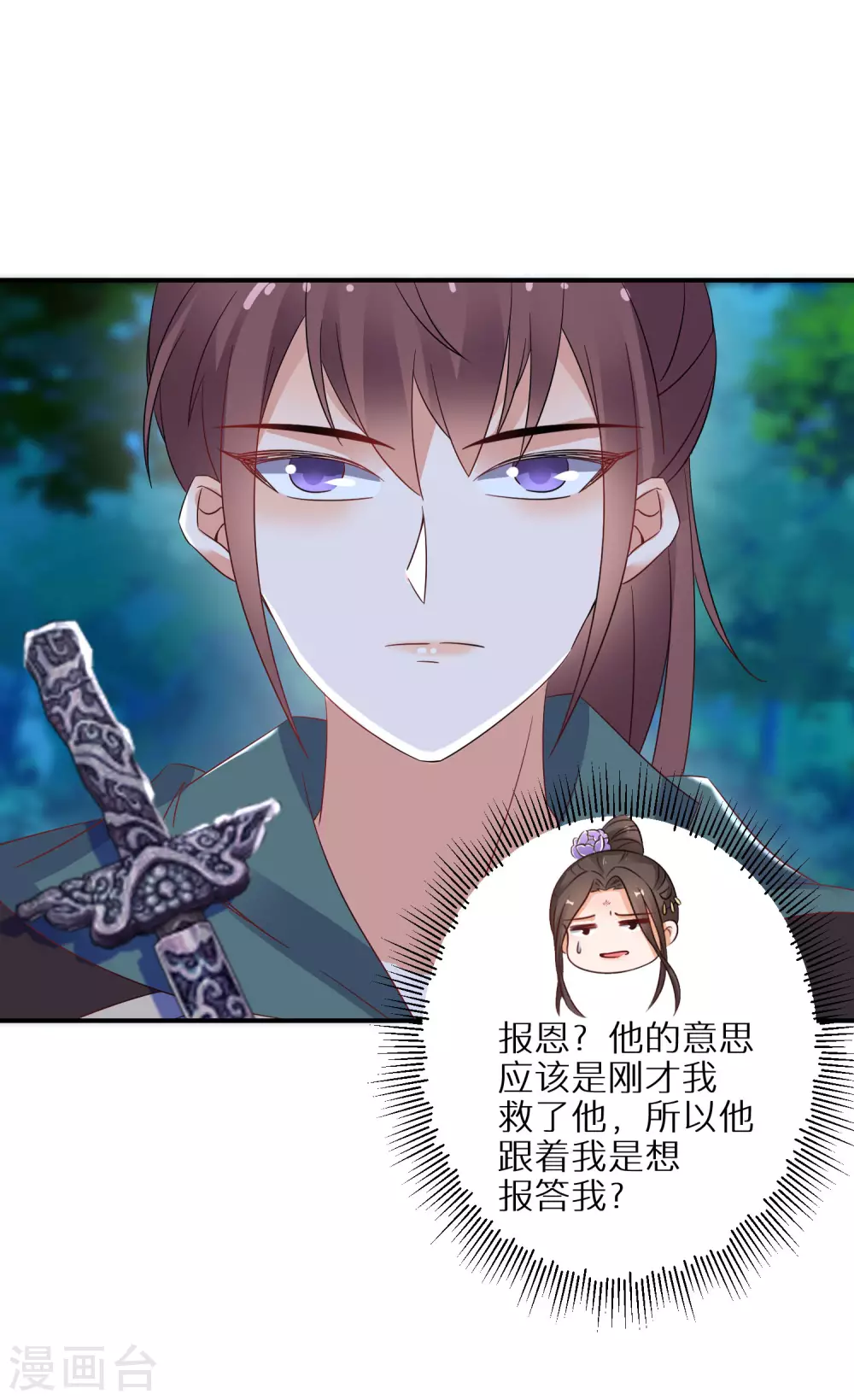 逆天毒妃韩漫全集-第53话 我有病无删减无遮挡章节图片 