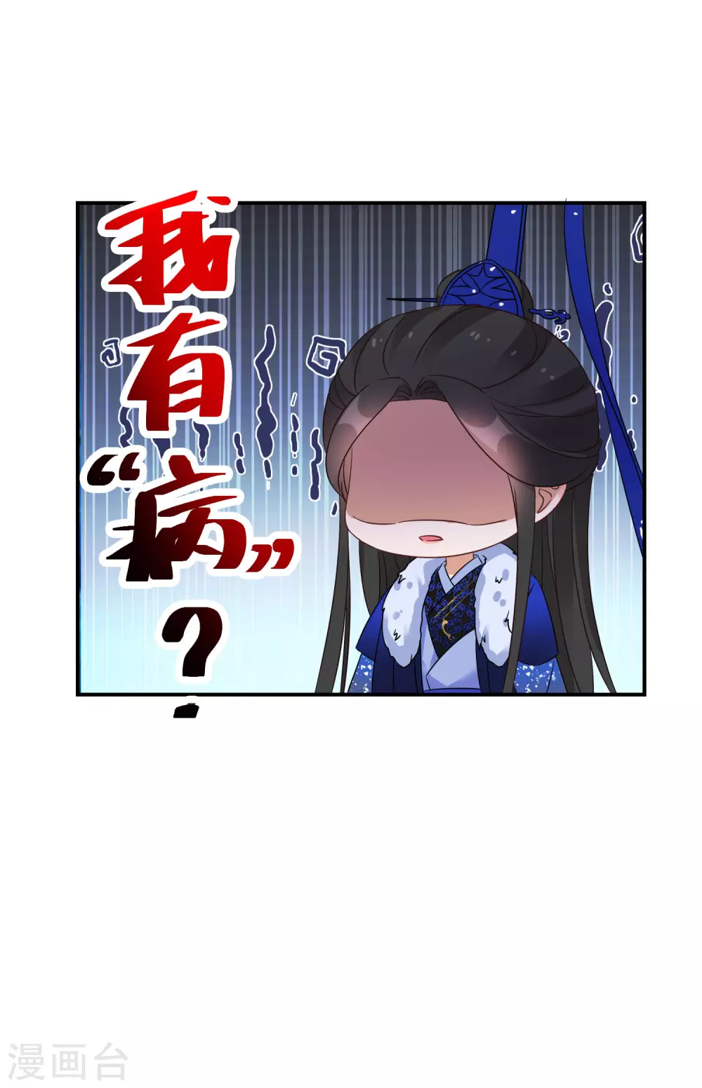 逆天毒妃韩漫全集-第53话 我有病无删减无遮挡章节图片 