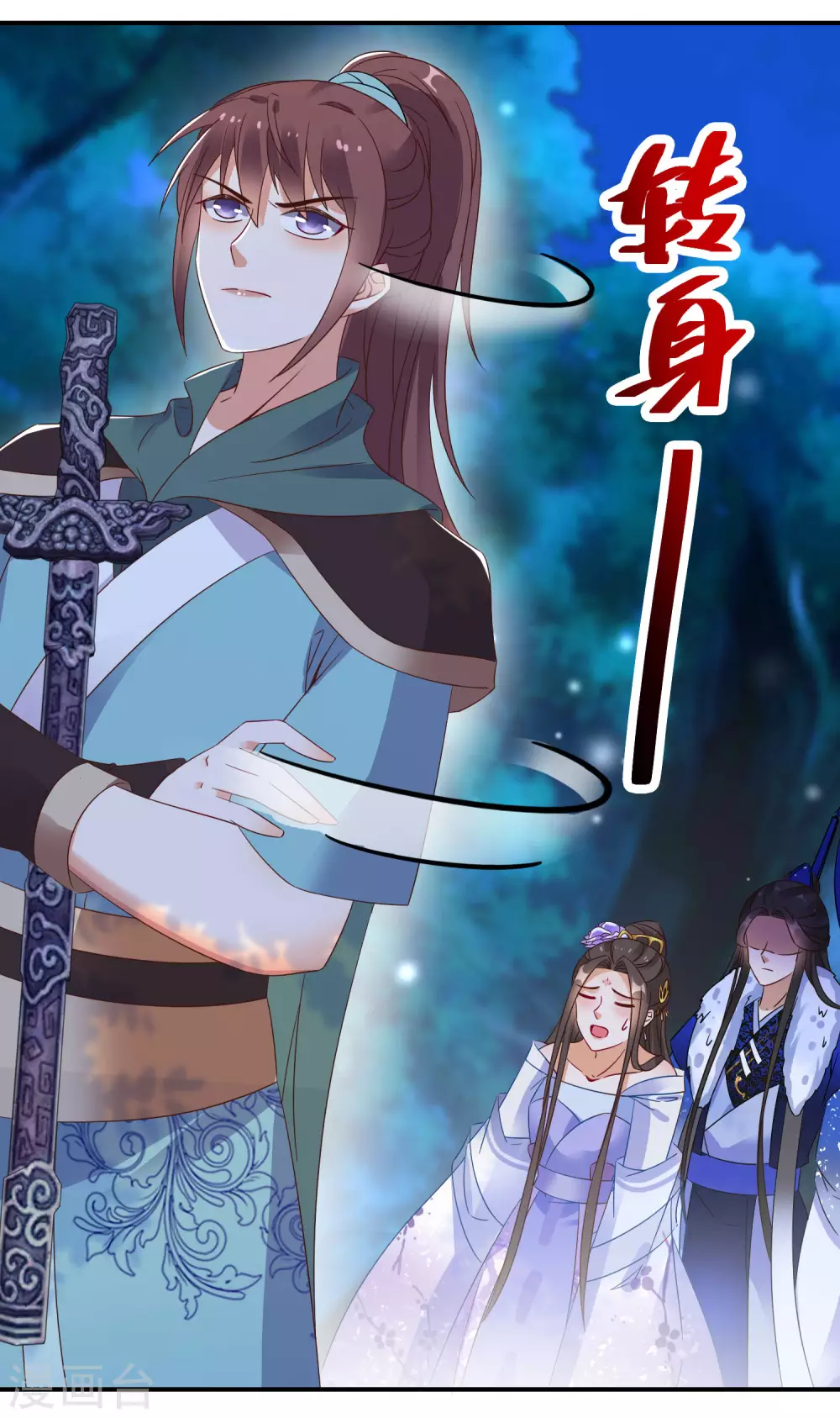 逆天毒妃韩漫全集-第53话 我有病无删减无遮挡章节图片 