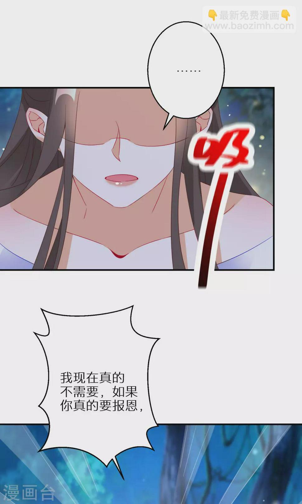 逆天毒妃韩漫全集-第53话 我有病无删减无遮挡章节图片 