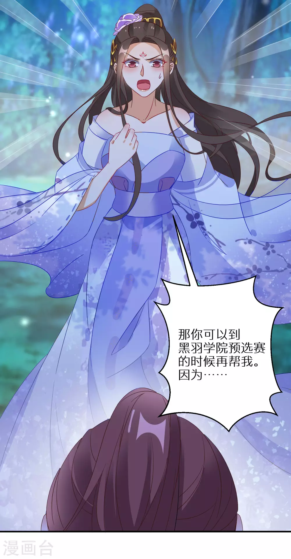 逆天毒妃韩漫全集-第53话 我有病无删减无遮挡章节图片 
