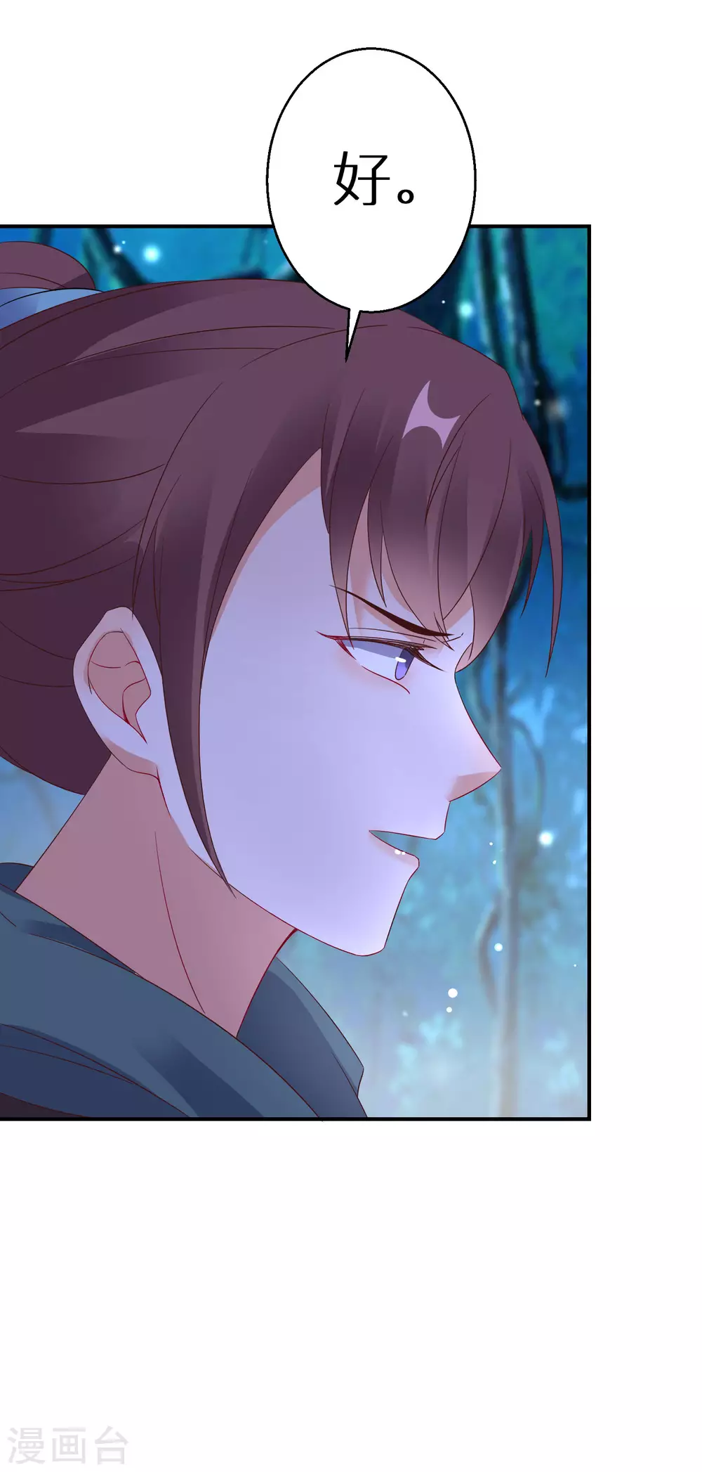 逆天毒妃韩漫全集-第53话 我有病无删减无遮挡章节图片 