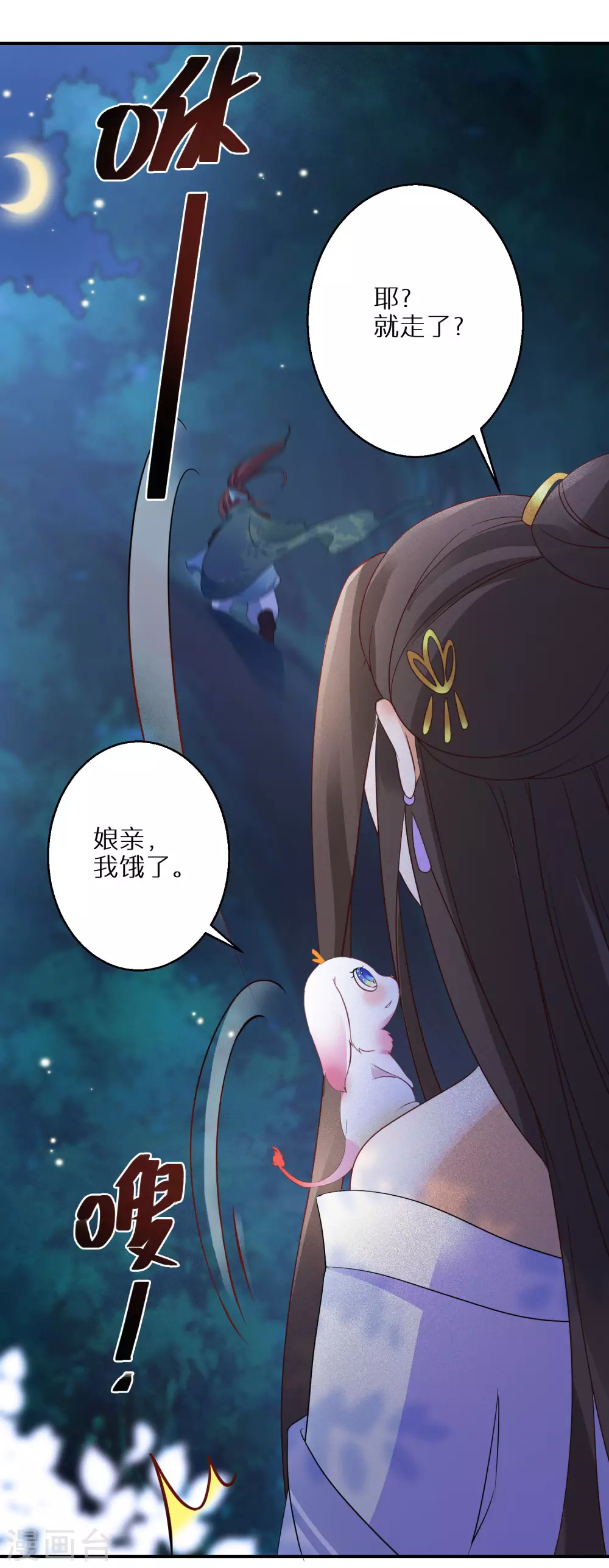 逆天毒妃韩漫全集-第53话 我有病无删减无遮挡章节图片 