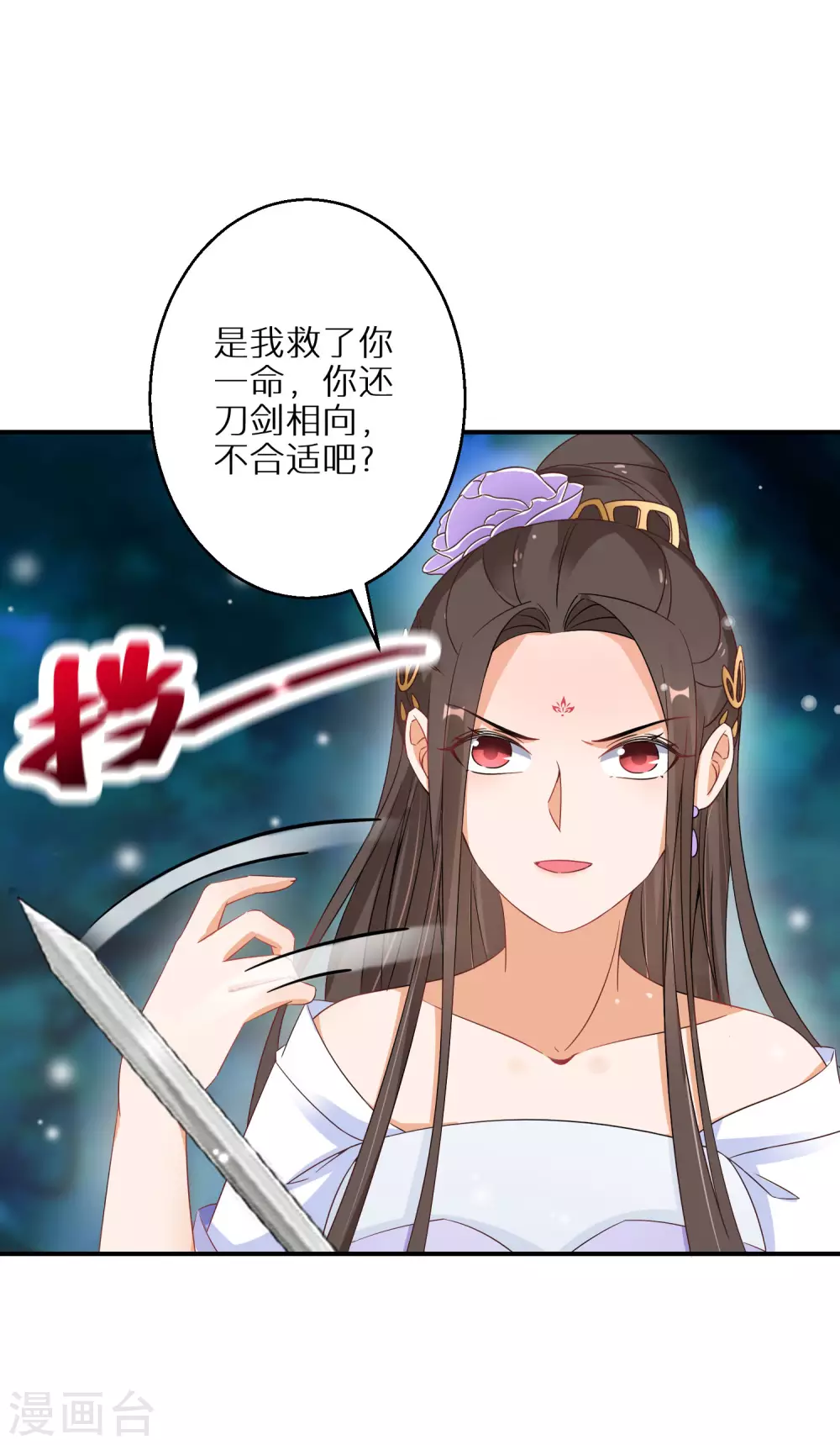逆天毒妃韩漫全集-第53话 我有病无删减无遮挡章节图片 
