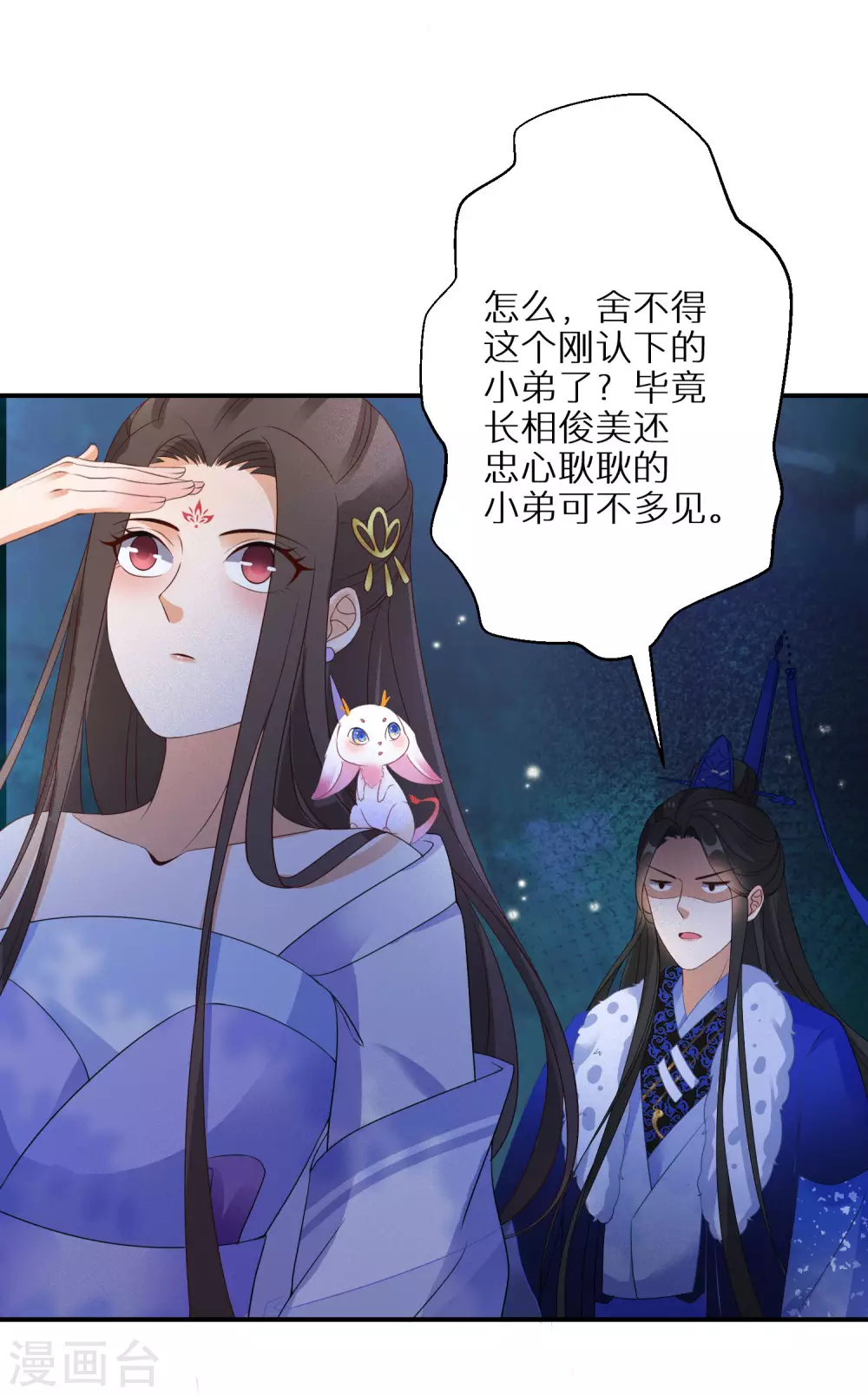 逆天毒妃韩漫全集-第53话 我有病无删减无遮挡章节图片 