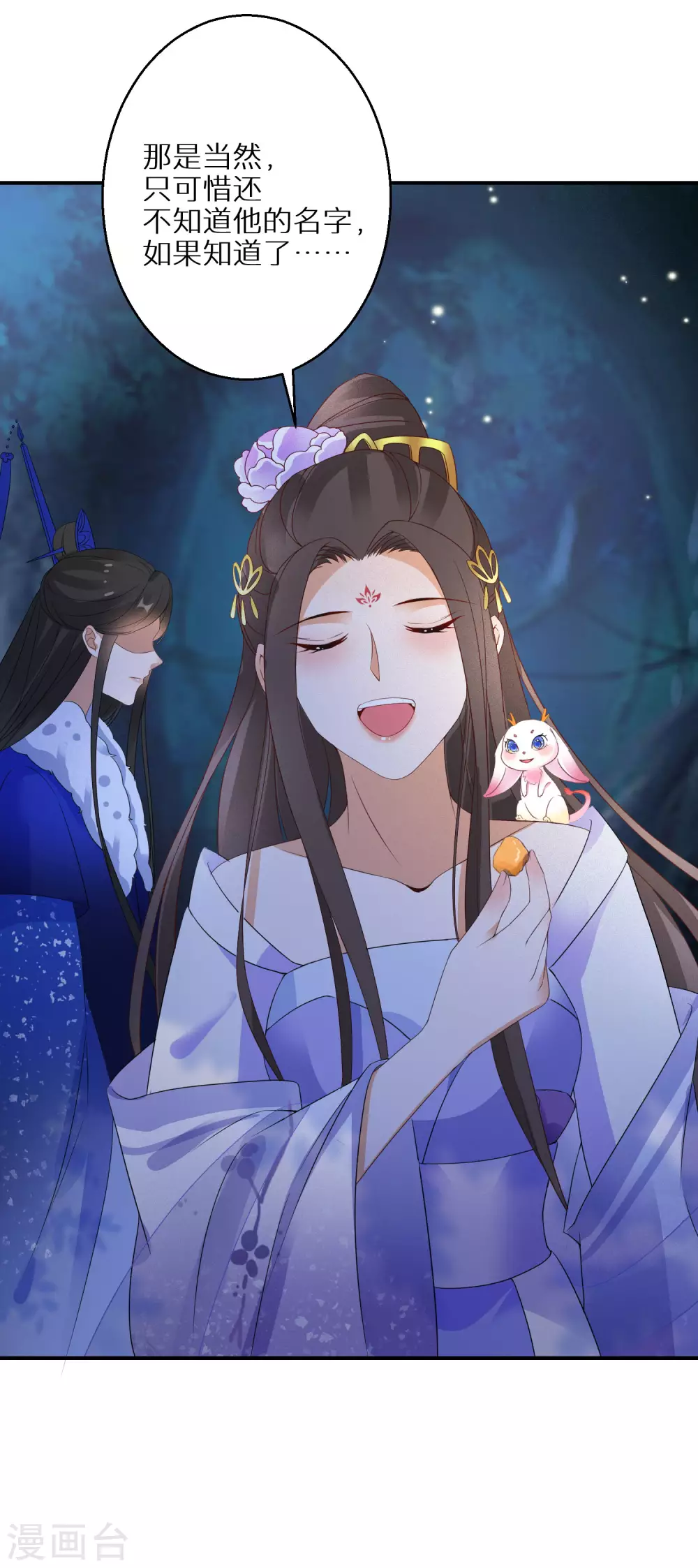 逆天毒妃韩漫全集-第53话 我有病无删减无遮挡章节图片 