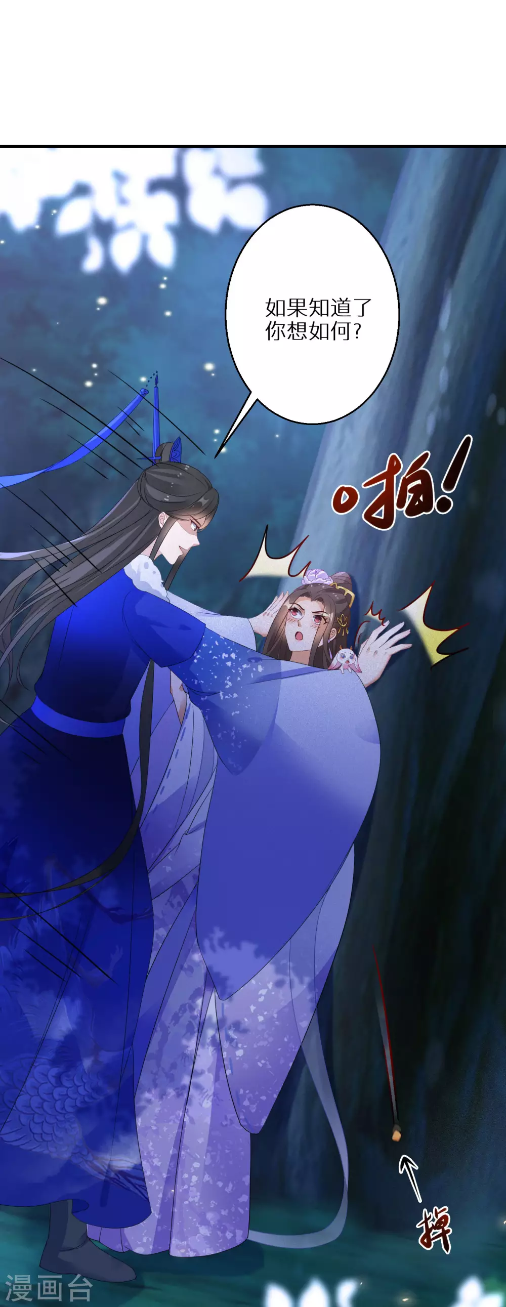 逆天毒妃韩漫全集-第53话 我有病无删减无遮挡章节图片 