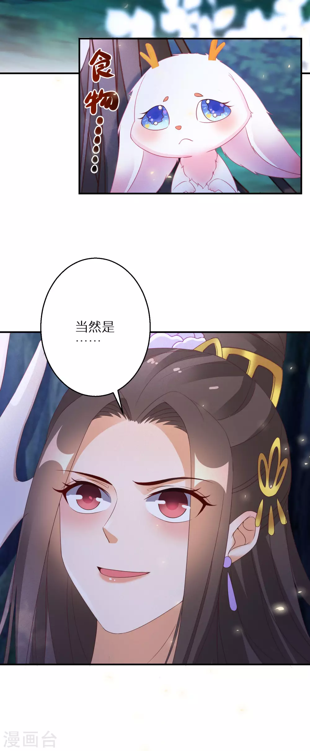 逆天毒妃韩漫全集-第53话 我有病无删减无遮挡章节图片 