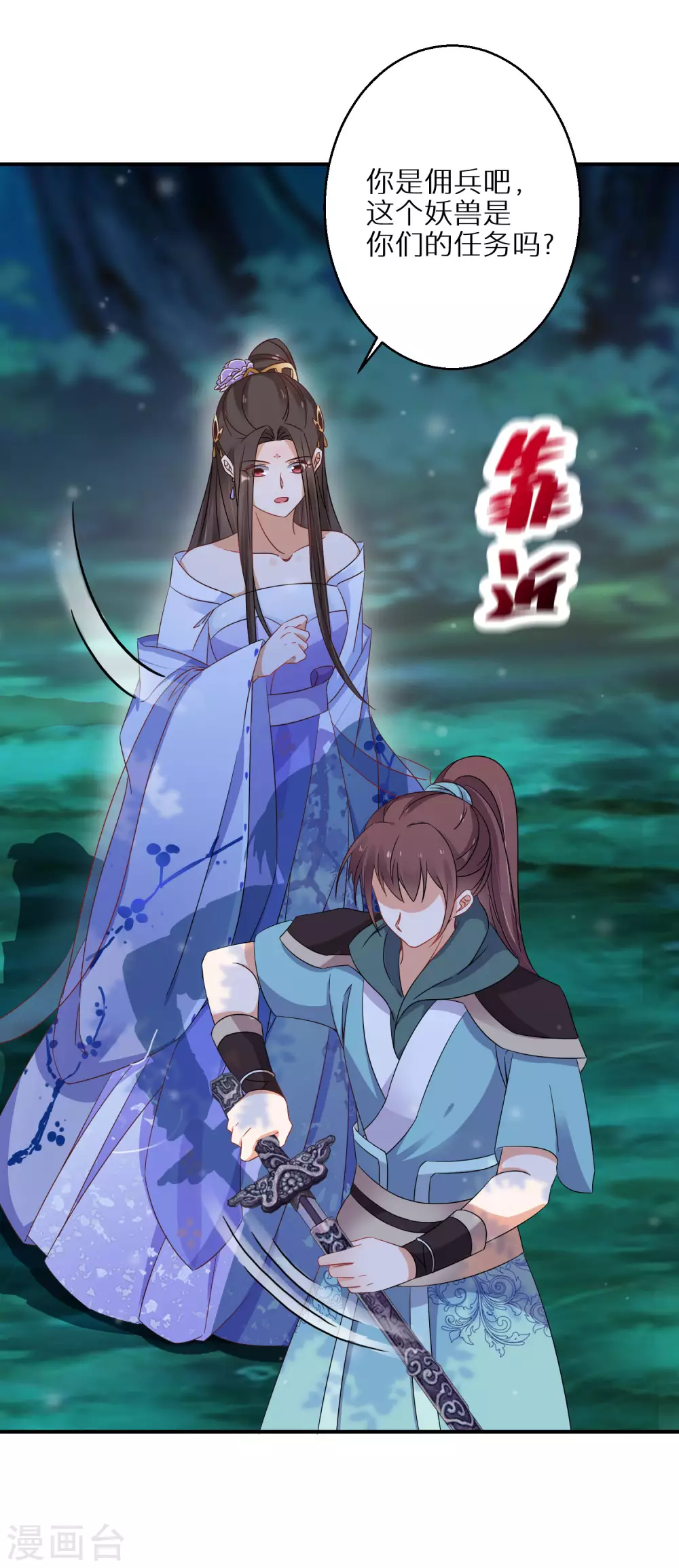 逆天毒妃韩漫全集-第53话 我有病无删减无遮挡章节图片 