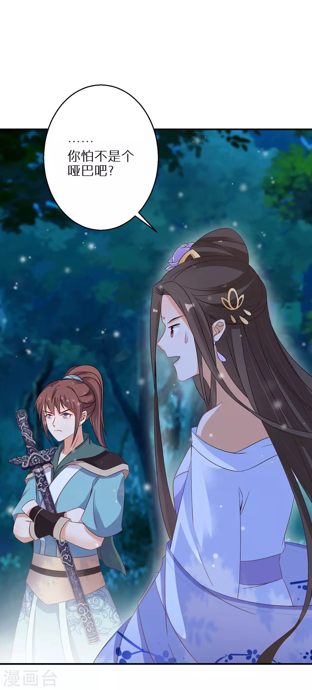 逆天毒妃韩漫全集-第53话 我有病无删减无遮挡章节图片 