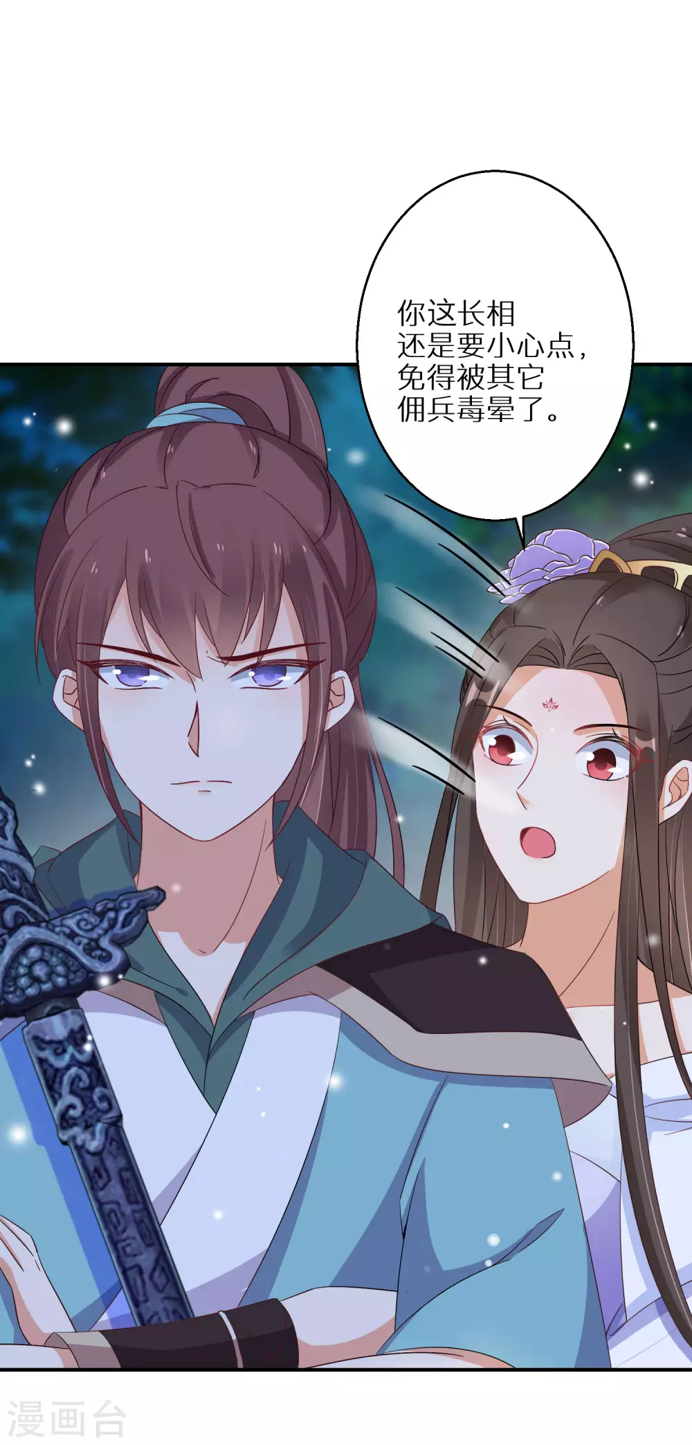 逆天毒妃韩漫全集-第53话 我有病无删减无遮挡章节图片 