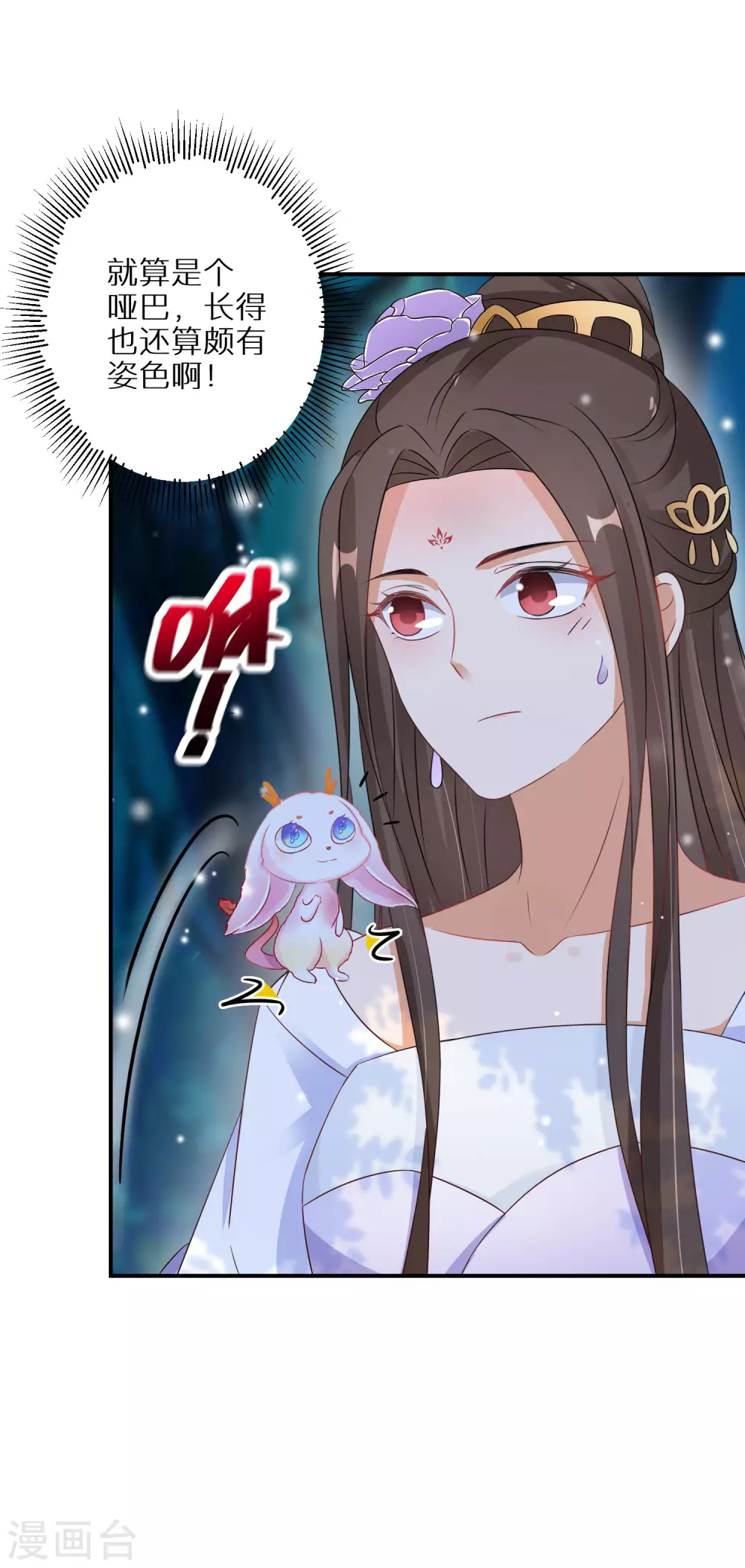 逆天毒妃韩漫全集-第53话 我有病无删减无遮挡章节图片 