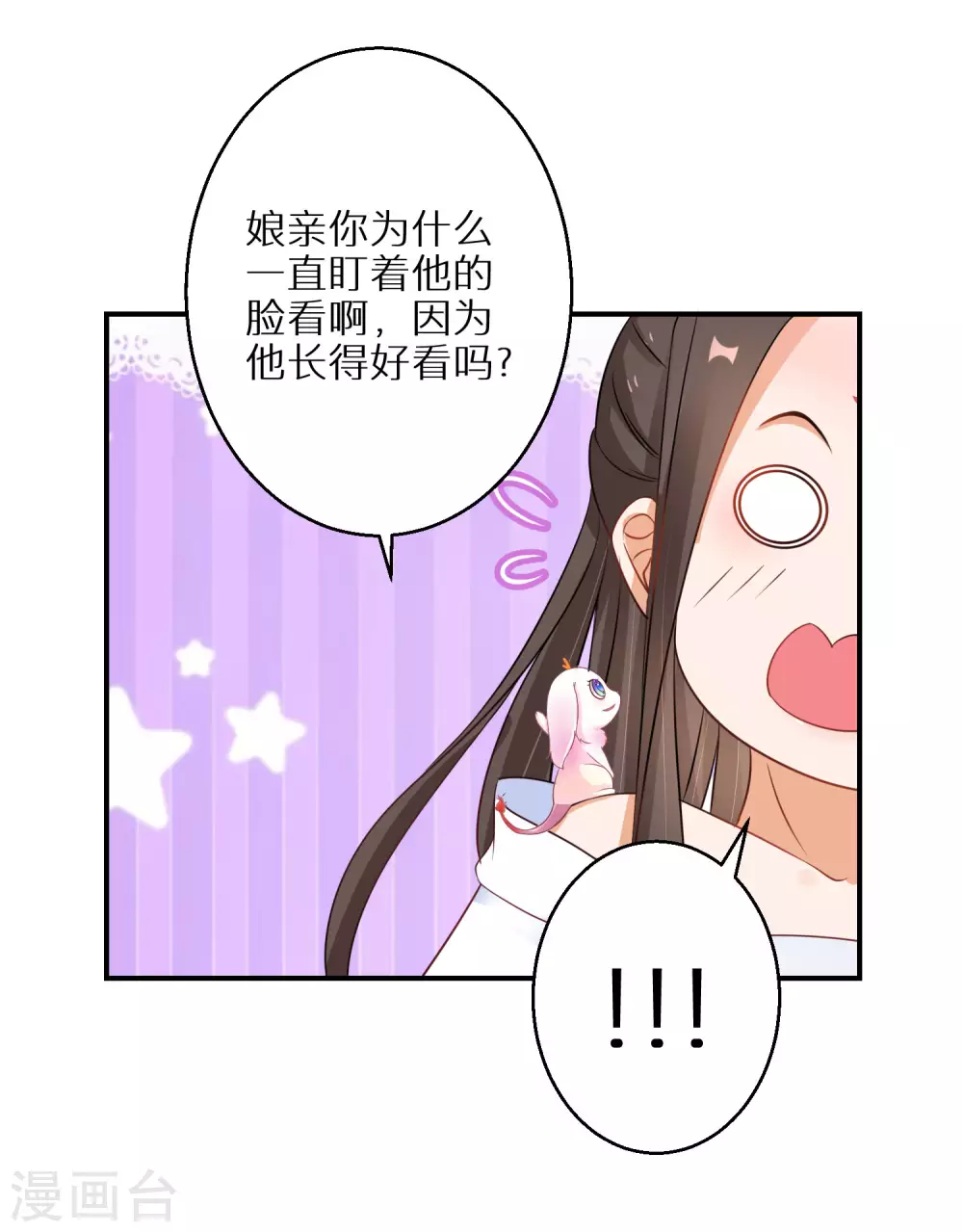 逆天毒妃韩漫全集-第53话 我有病无删减无遮挡章节图片 
