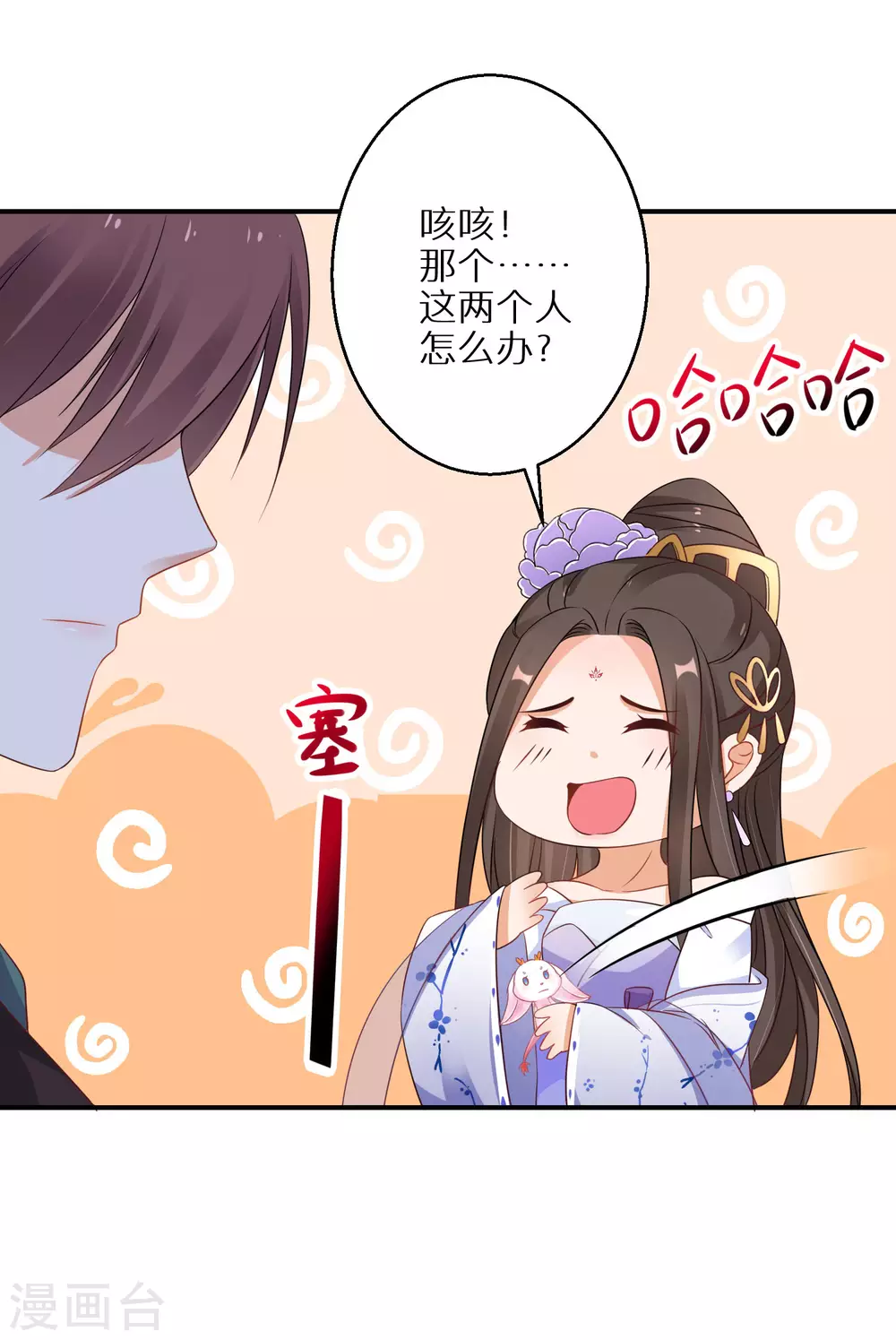 逆天毒妃韩漫全集-第53话 我有病无删减无遮挡章节图片 