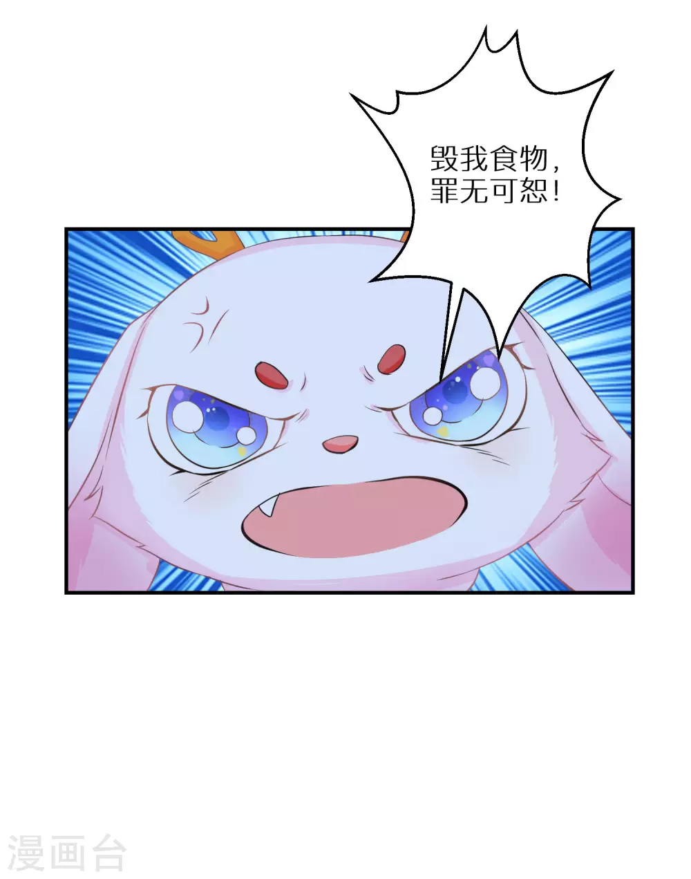 逆天毒妃韩漫全集-第54话 红莲业火无删减无遮挡章节图片 
