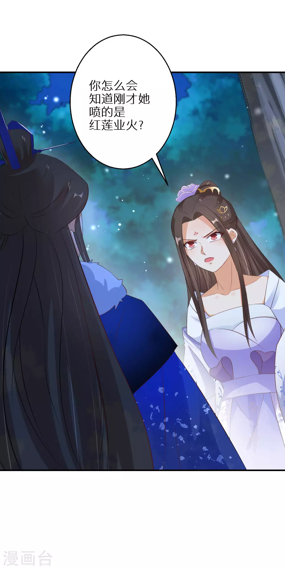 逆天毒妃韩漫全集-第54话 红莲业火无删减无遮挡章节图片 