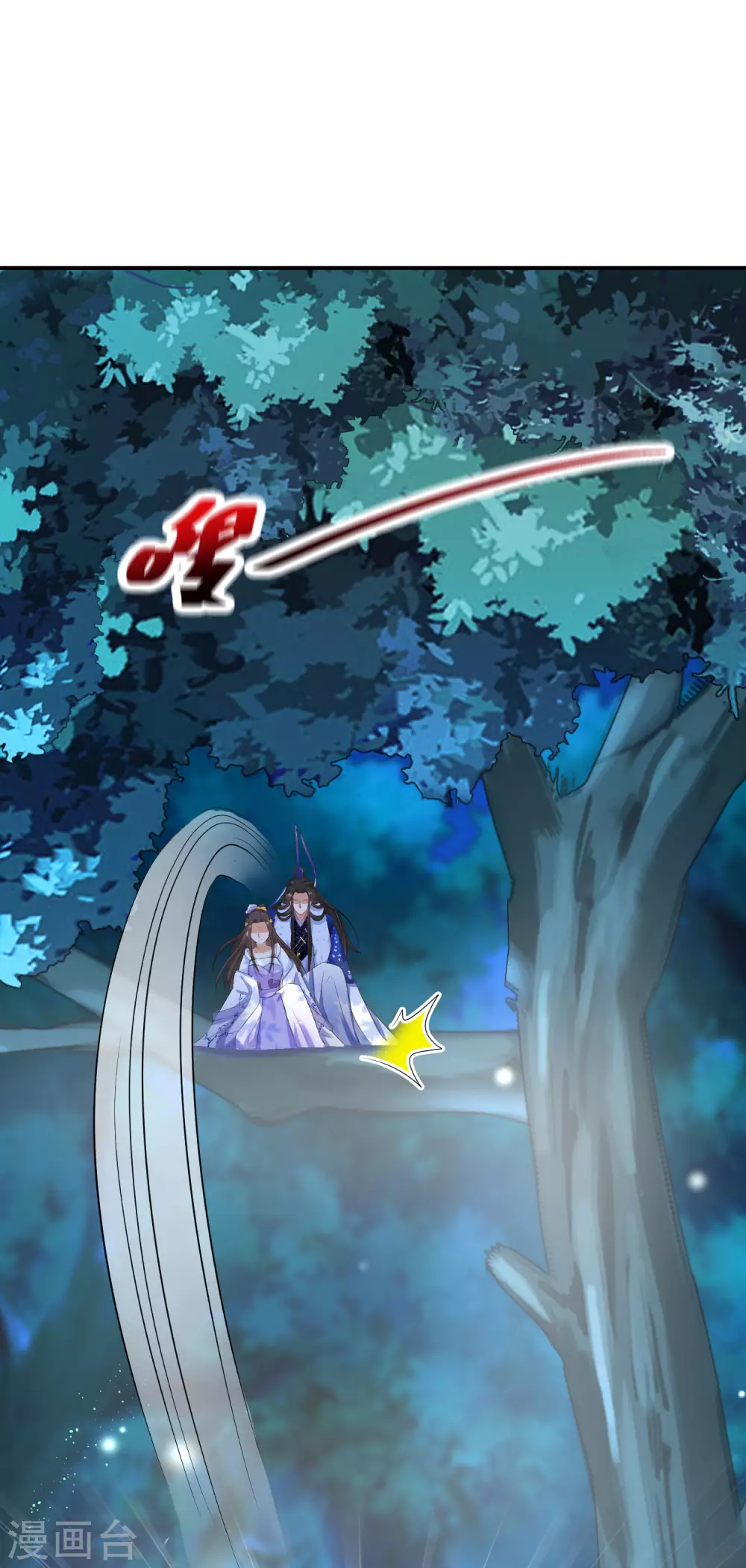 逆天毒妃韩漫全集-第54话 红莲业火无删减无遮挡章节图片 