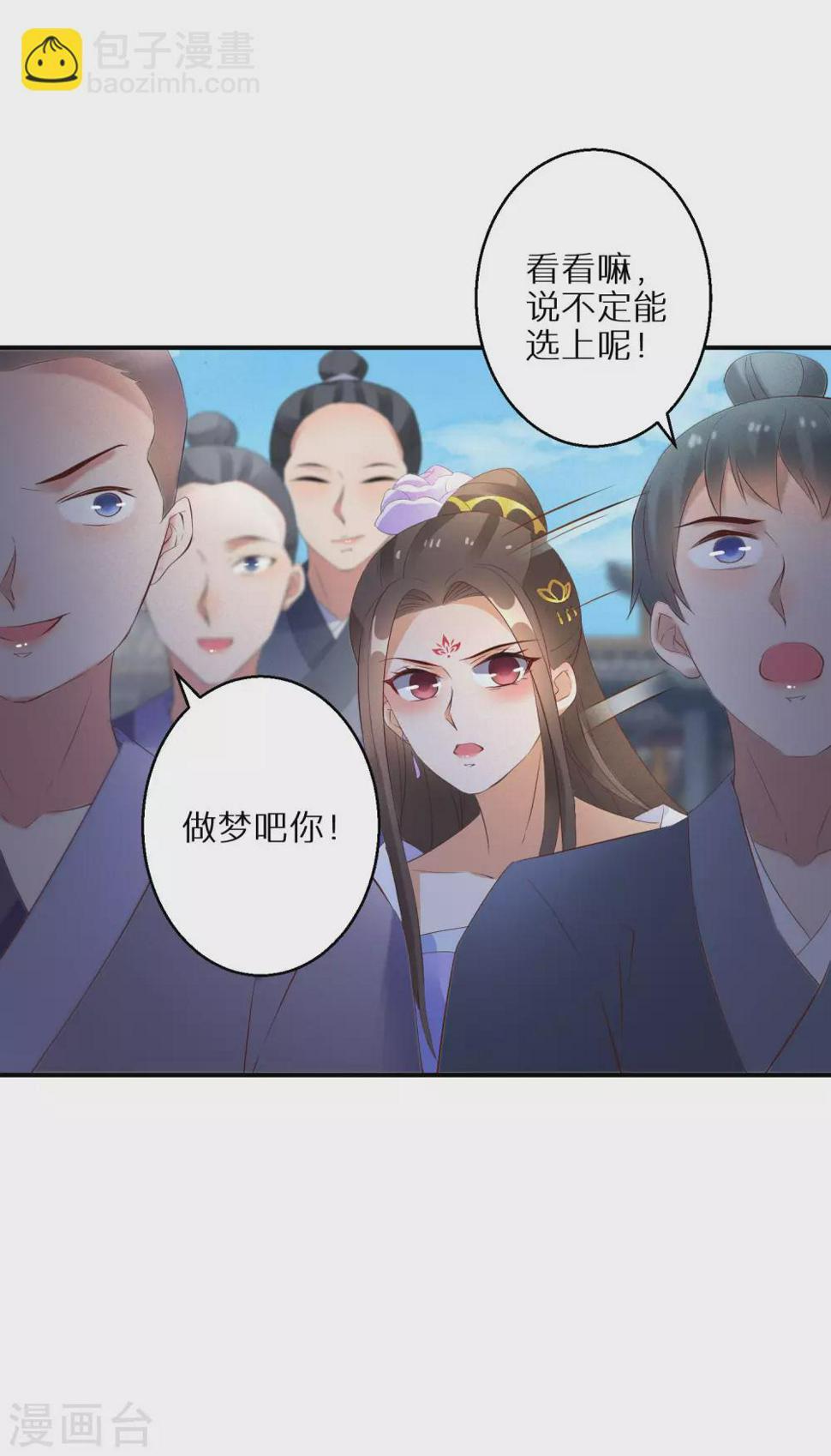 逆天毒妃韩漫全集-第54话 红莲业火无删减无遮挡章节图片 