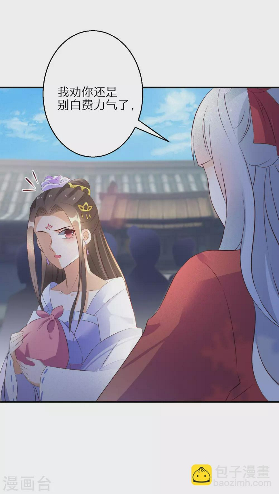 逆天毒妃韩漫全集-第54话 红莲业火无删减无遮挡章节图片 
