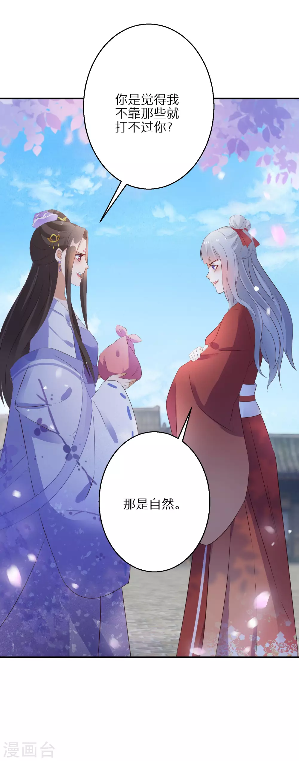 逆天毒妃韩漫全集-第54话 红莲业火无删减无遮挡章节图片 