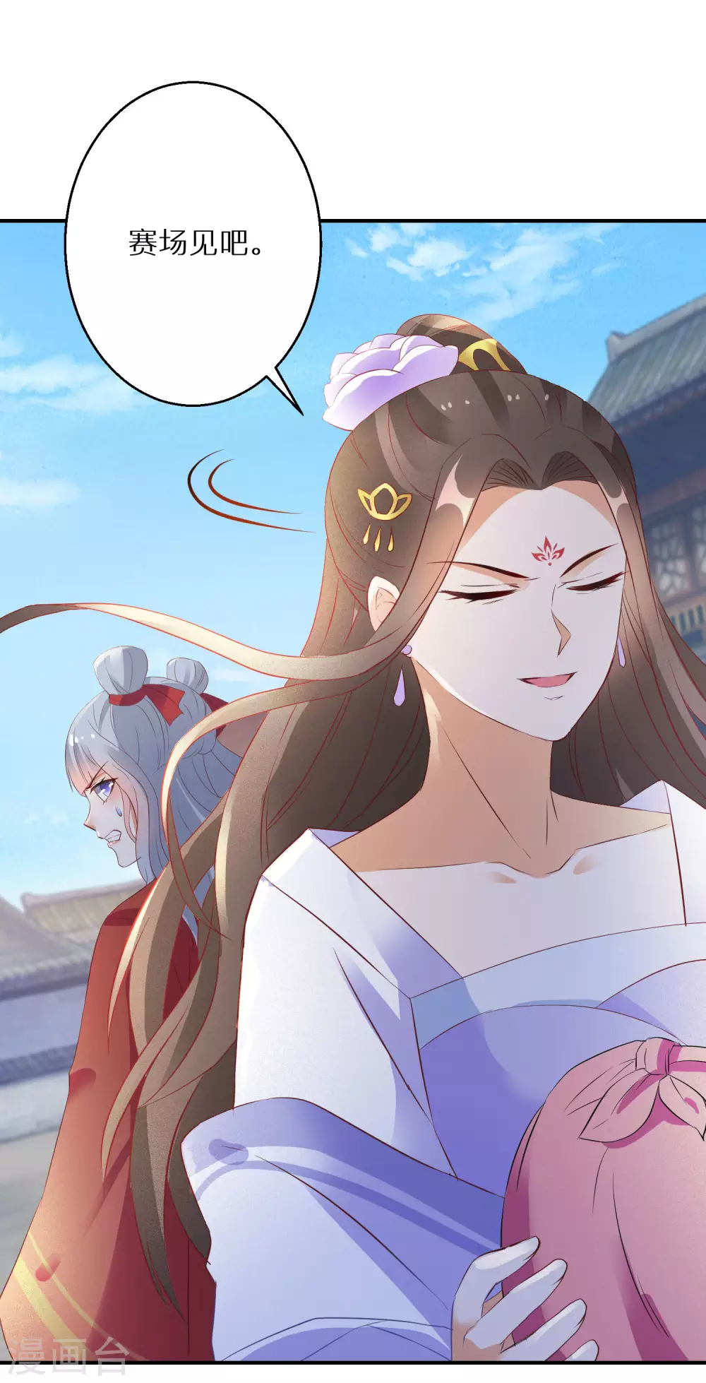 逆天毒妃韩漫全集-第54话 红莲业火无删减无遮挡章节图片 