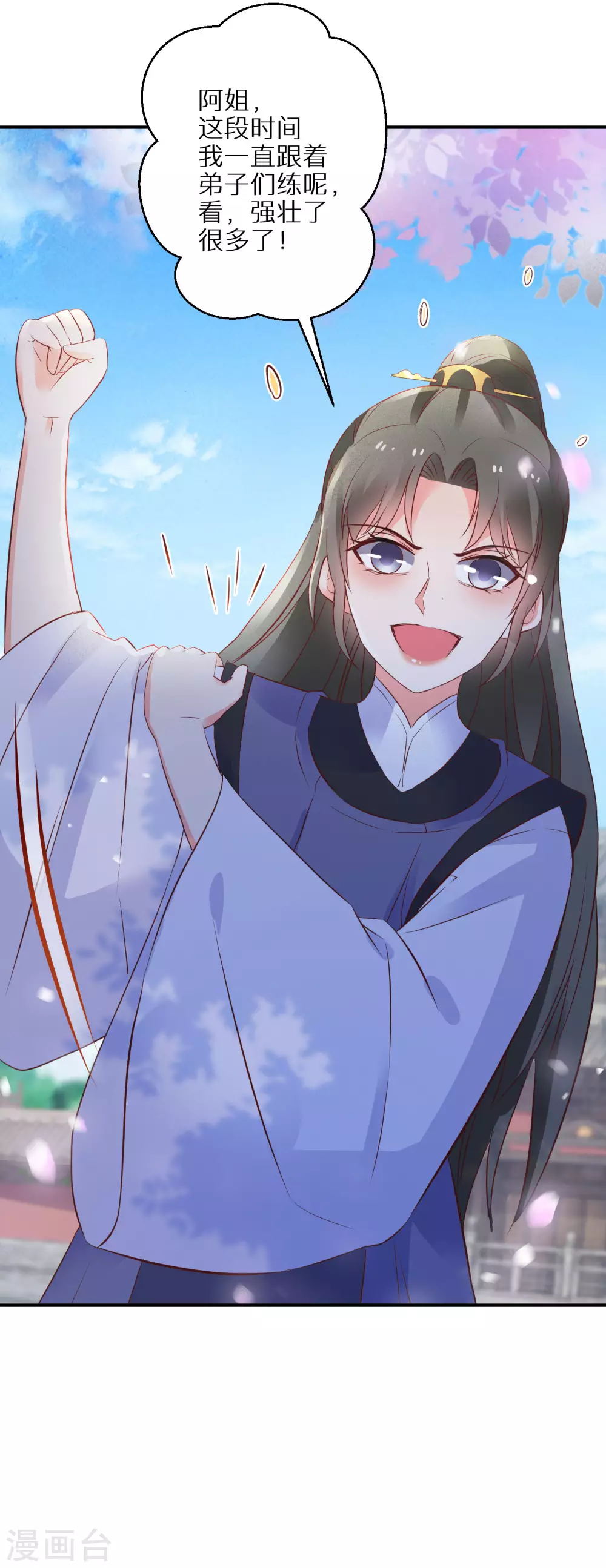 逆天毒妃韩漫全集-第54话 红莲业火无删减无遮挡章节图片 