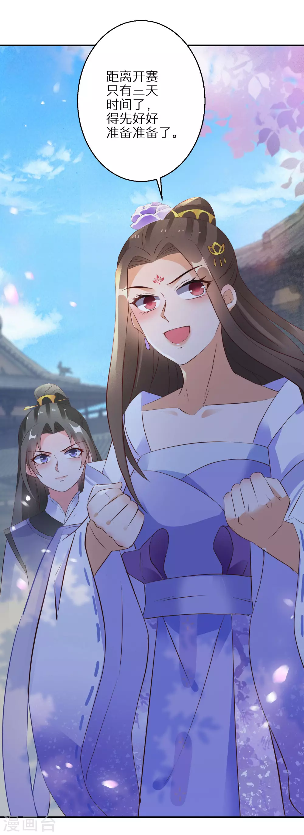 逆天毒妃韩漫全集-第54话 红莲业火无删减无遮挡章节图片 