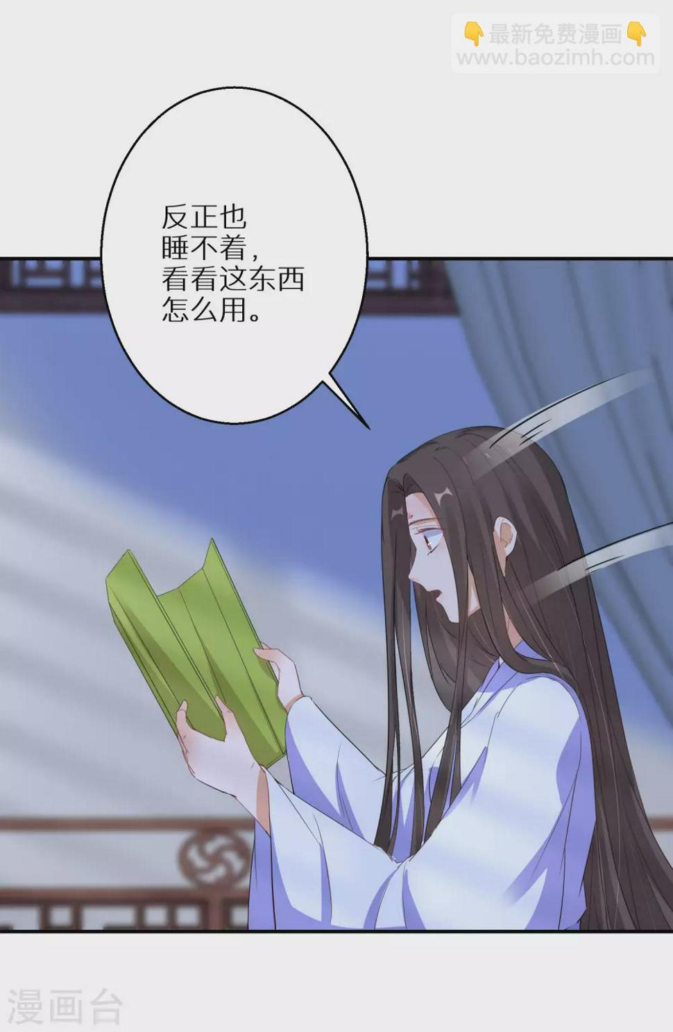 逆天毒妃韩漫全集-第55话 万物都开始思春无删减无遮挡章节图片 