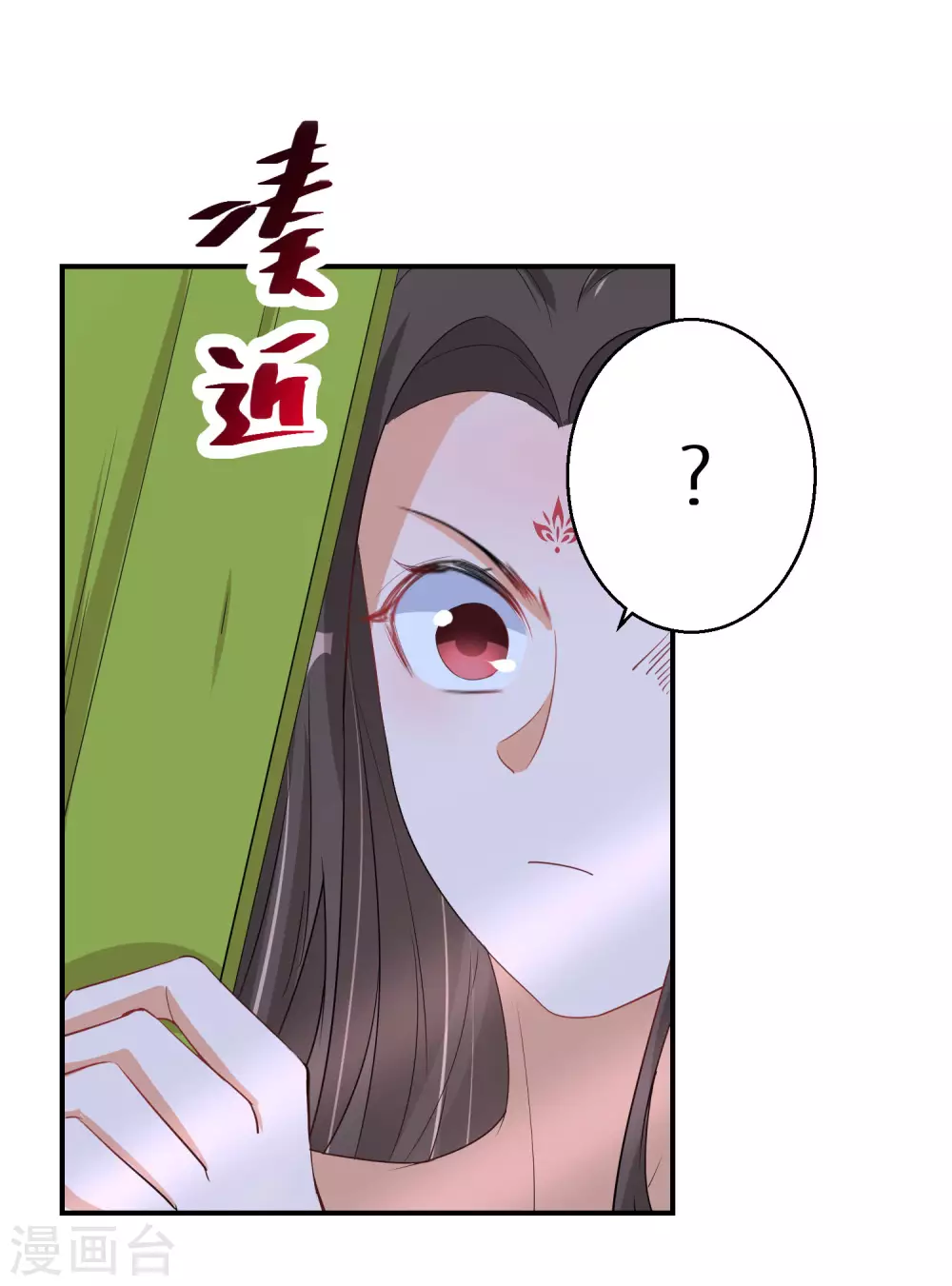 逆天毒妃韩漫全集-第55话 万物都开始思春无删减无遮挡章节图片 
