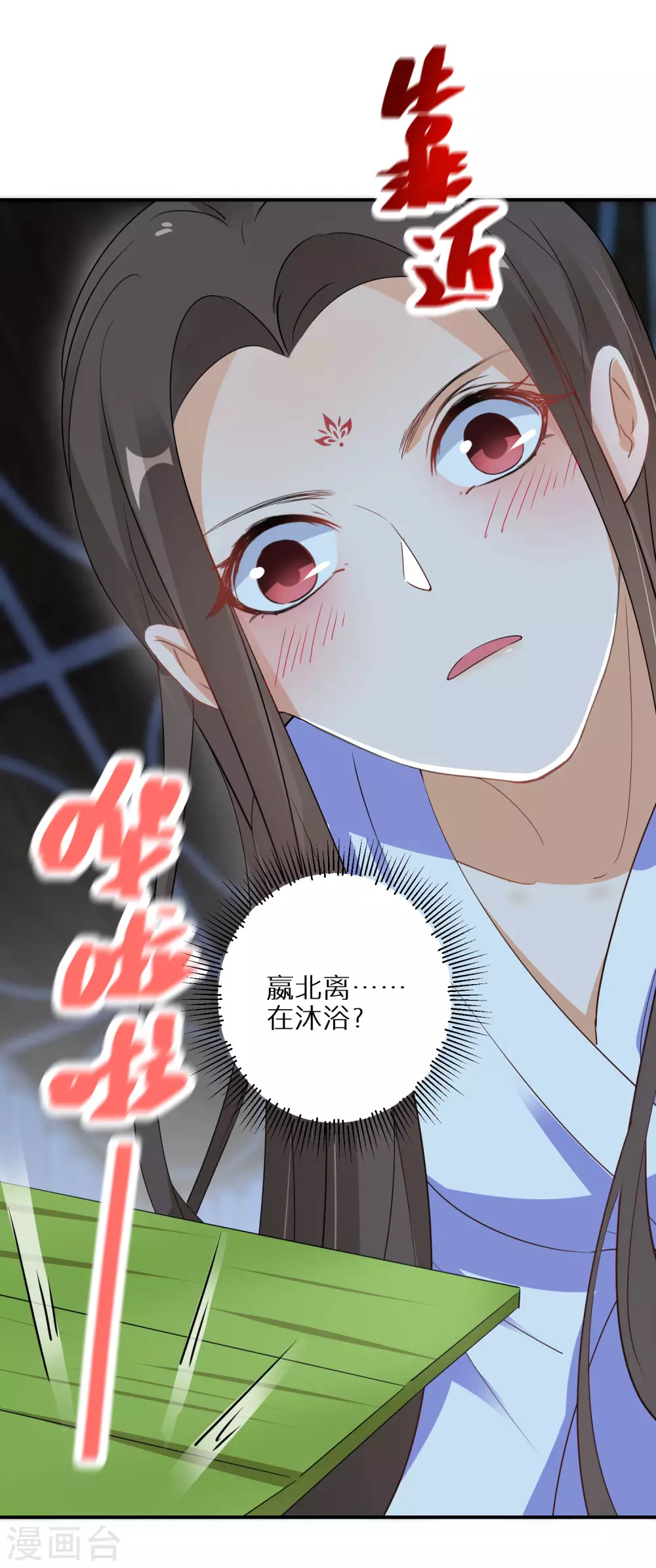 逆天毒妃韩漫全集-第55话 万物都开始思春无删减无遮挡章节图片 