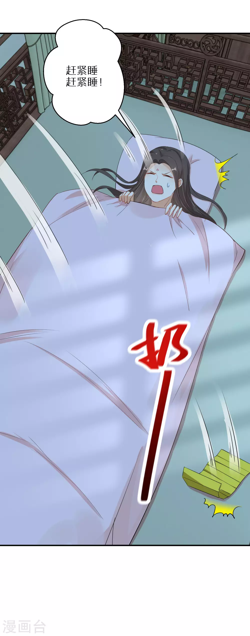 逆天毒妃韩漫全集-第55话 万物都开始思春无删减无遮挡章节图片 