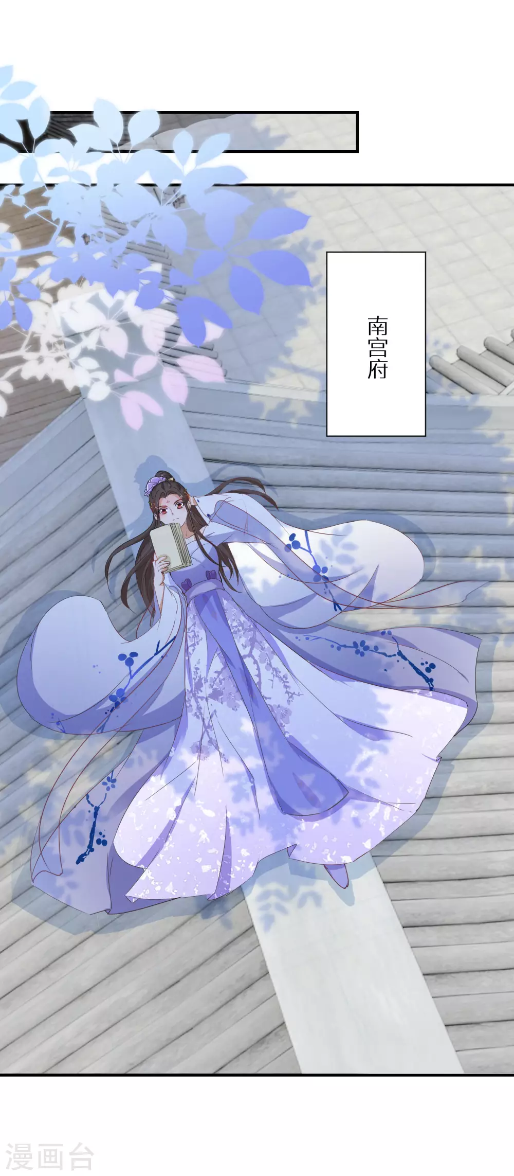 逆天毒妃韩漫全集-第55话 万物都开始思春无删减无遮挡章节图片 