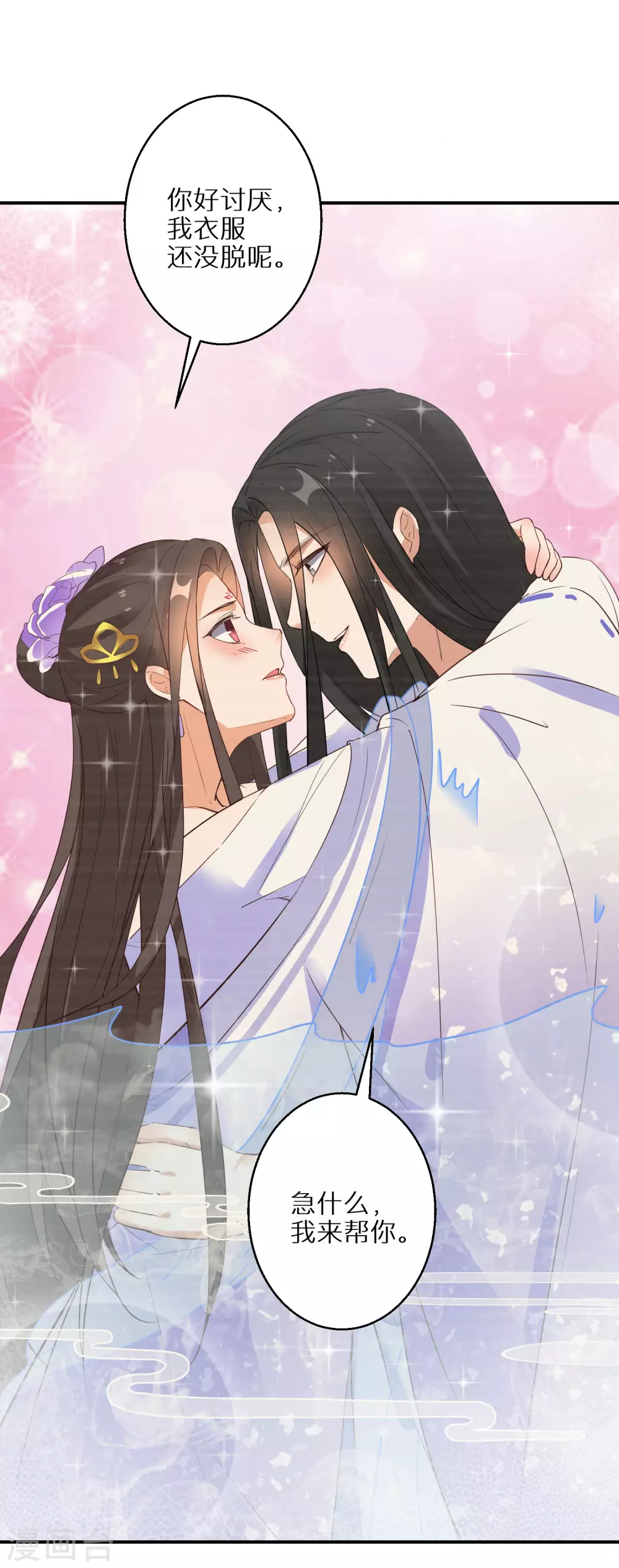 逆天毒妃韩漫全集-第55话 万物都开始思春无删减无遮挡章节图片 