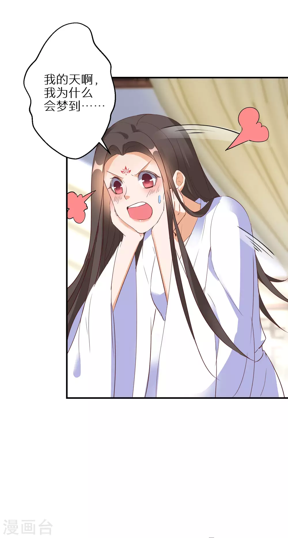 逆天毒妃韩漫全集-第55话 万物都开始思春无删减无遮挡章节图片 
