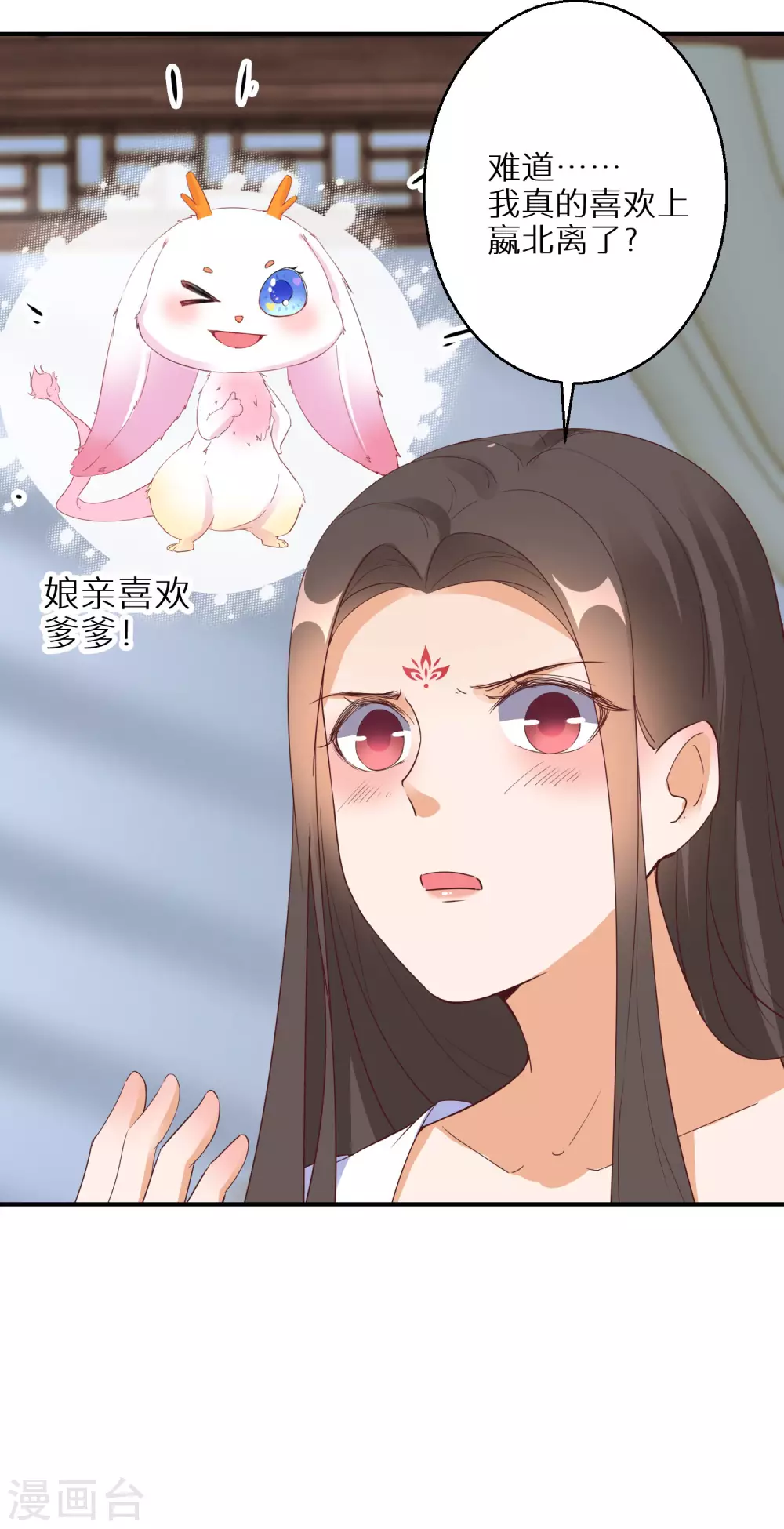 逆天毒妃韩漫全集-第55话 万物都开始思春无删减无遮挡章节图片 