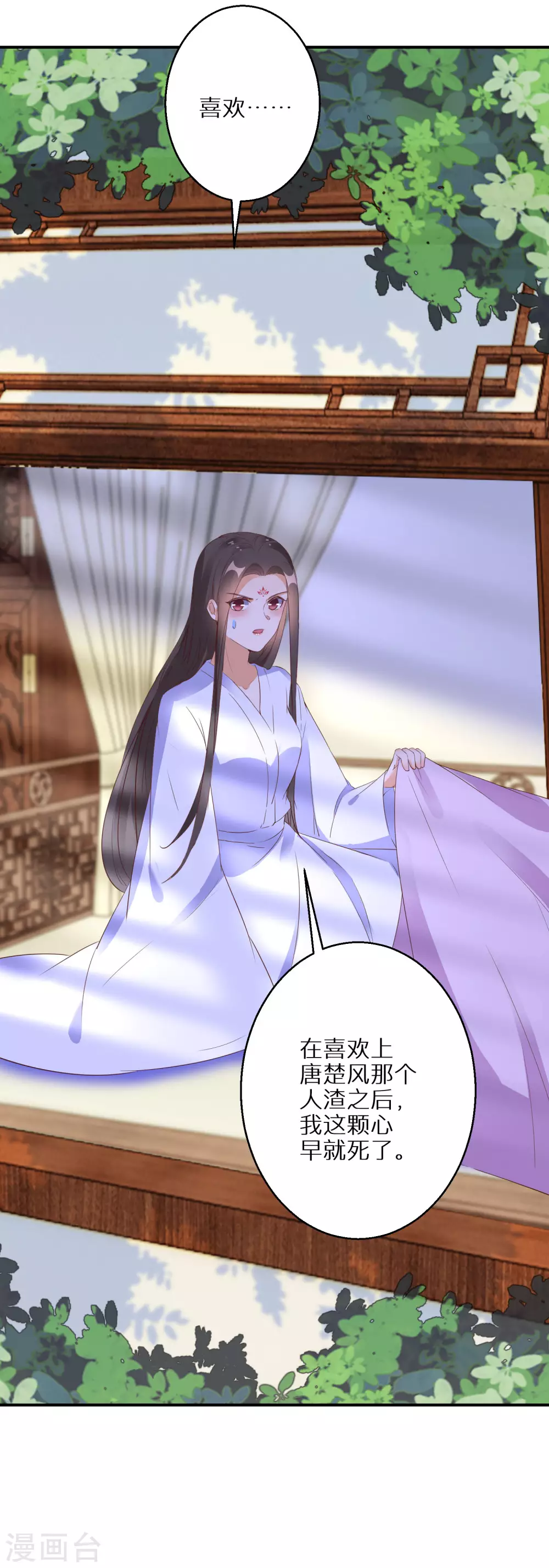 逆天毒妃韩漫全集-第55话 万物都开始思春无删减无遮挡章节图片 