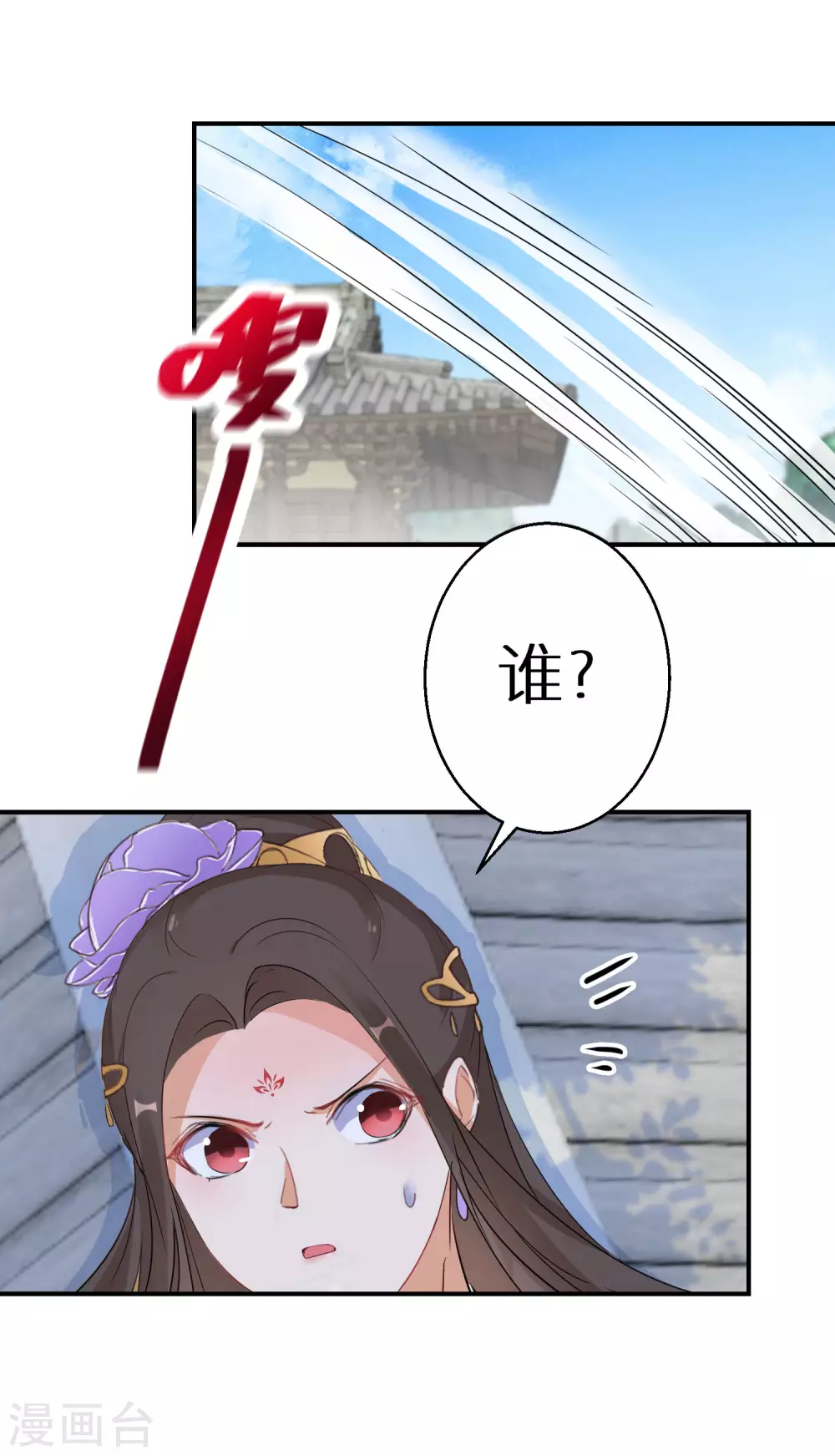 逆天毒妃韩漫全集-第55话 万物都开始思春无删减无遮挡章节图片 