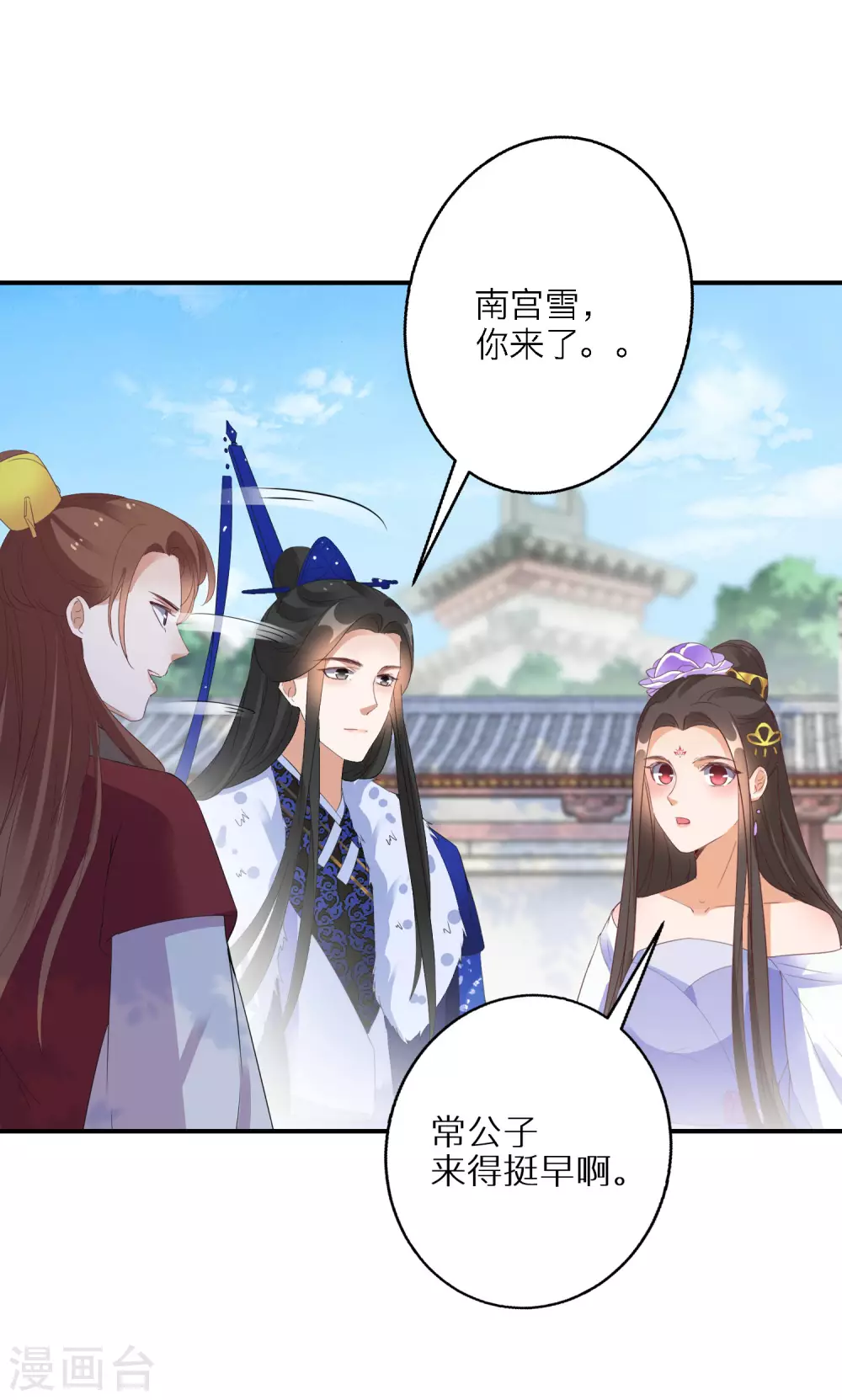 逆天毒妃韩漫全集-第55话 万物都开始思春无删减无遮挡章节图片 
