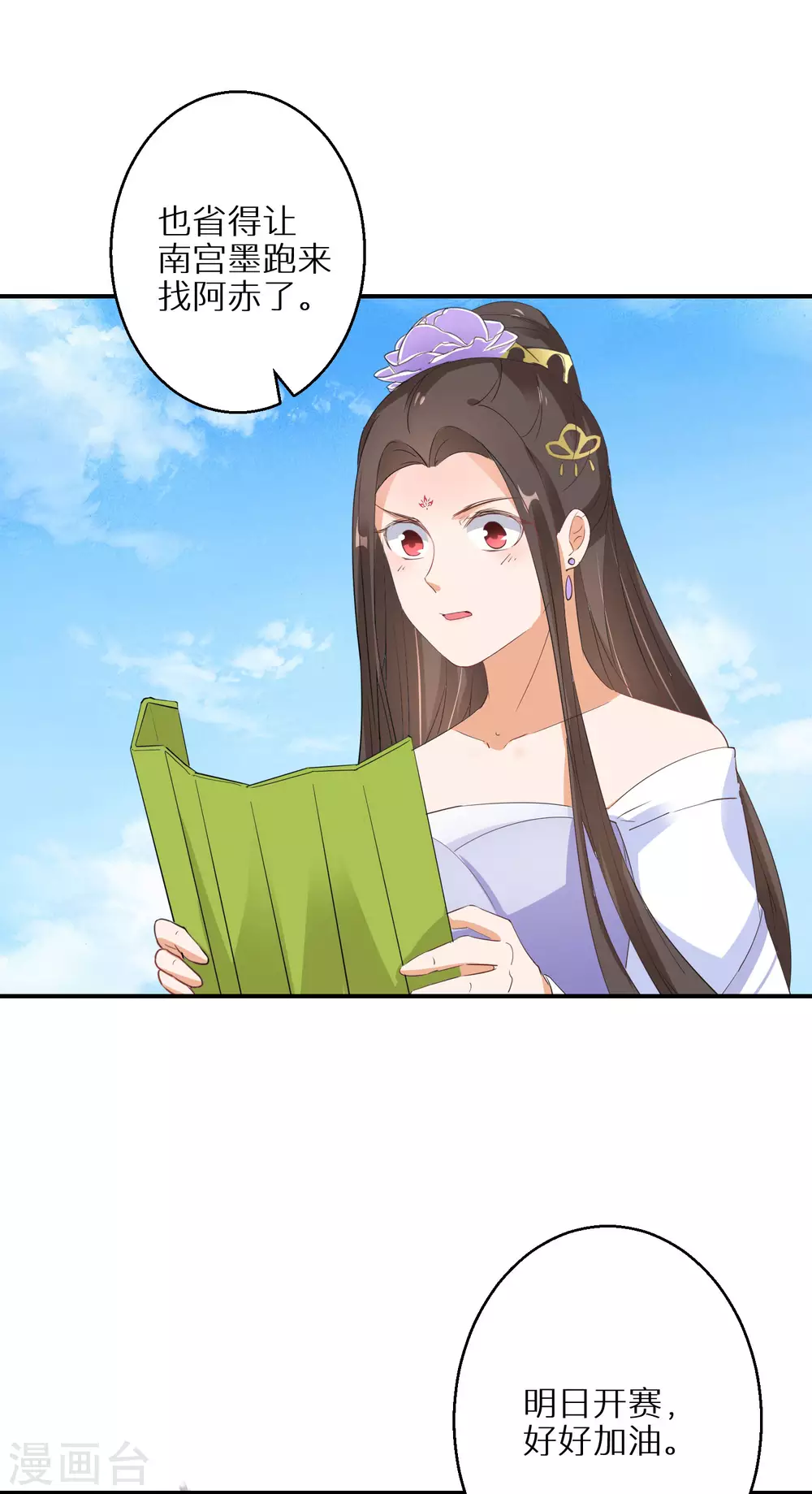 逆天毒妃韩漫全集-第55话 万物都开始思春无删减无遮挡章节图片 