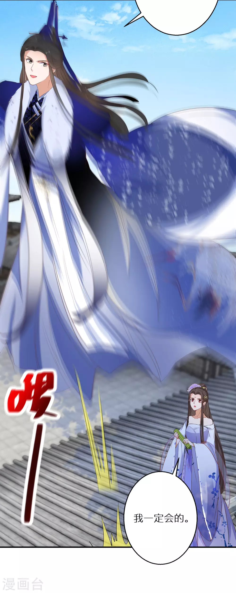 逆天毒妃韩漫全集-第55话 万物都开始思春无删减无遮挡章节图片 